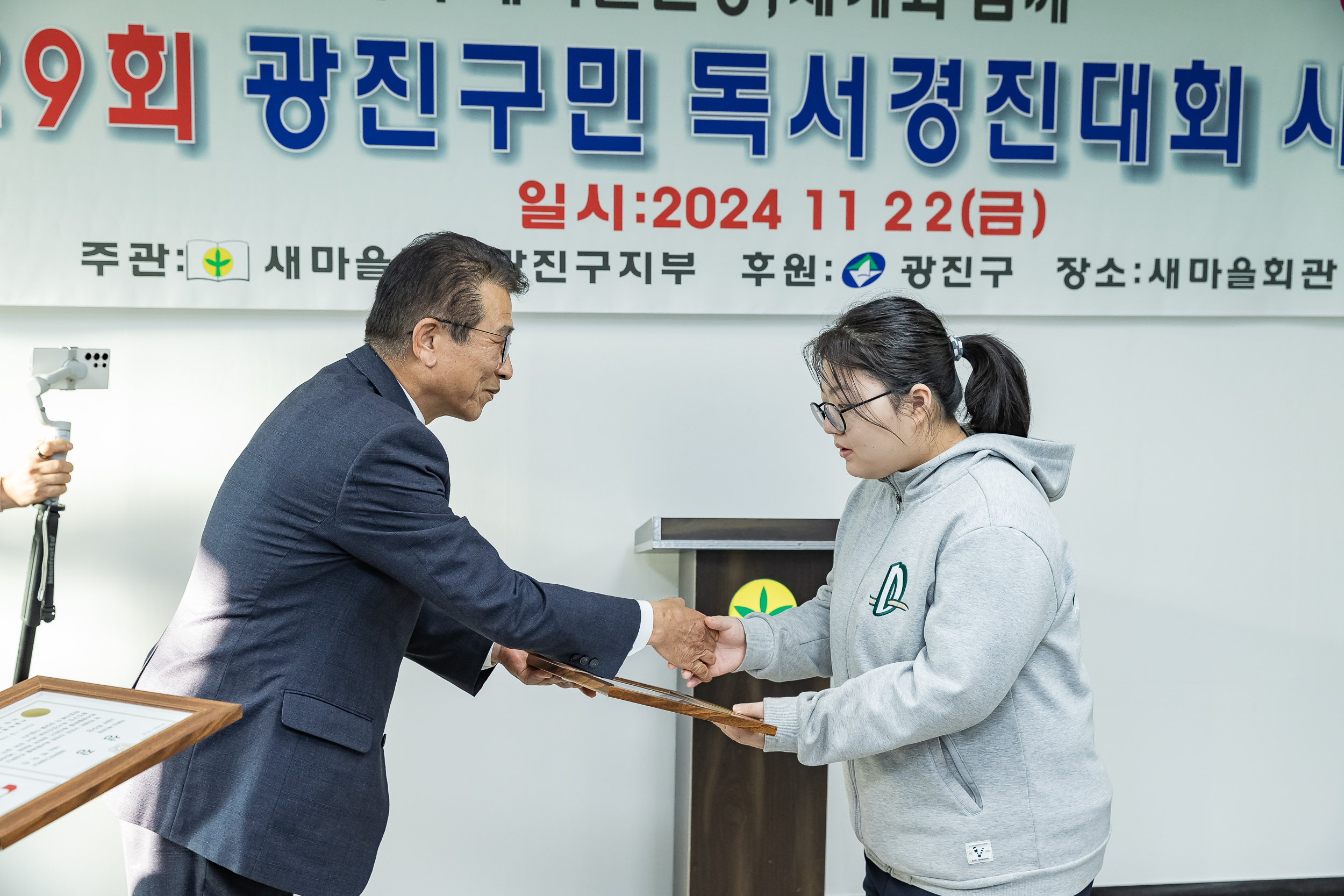 20241122-제29회 광진구민 독서경진대회 시상식 20241122_8853_G_173535.jpg