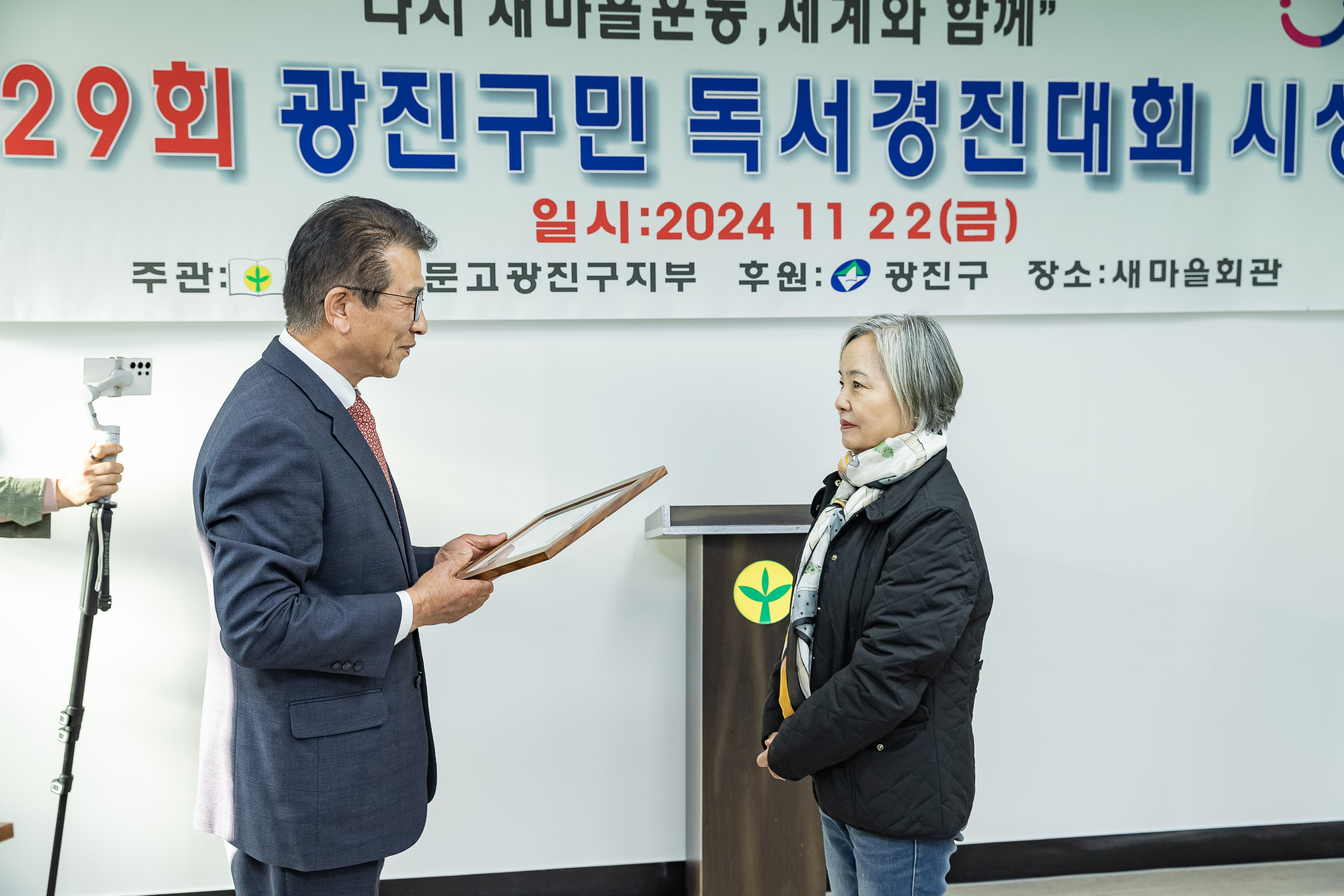 20241122-제29회 광진구민 독서경진대회 시상식 20241122_8857_G_173535.jpg