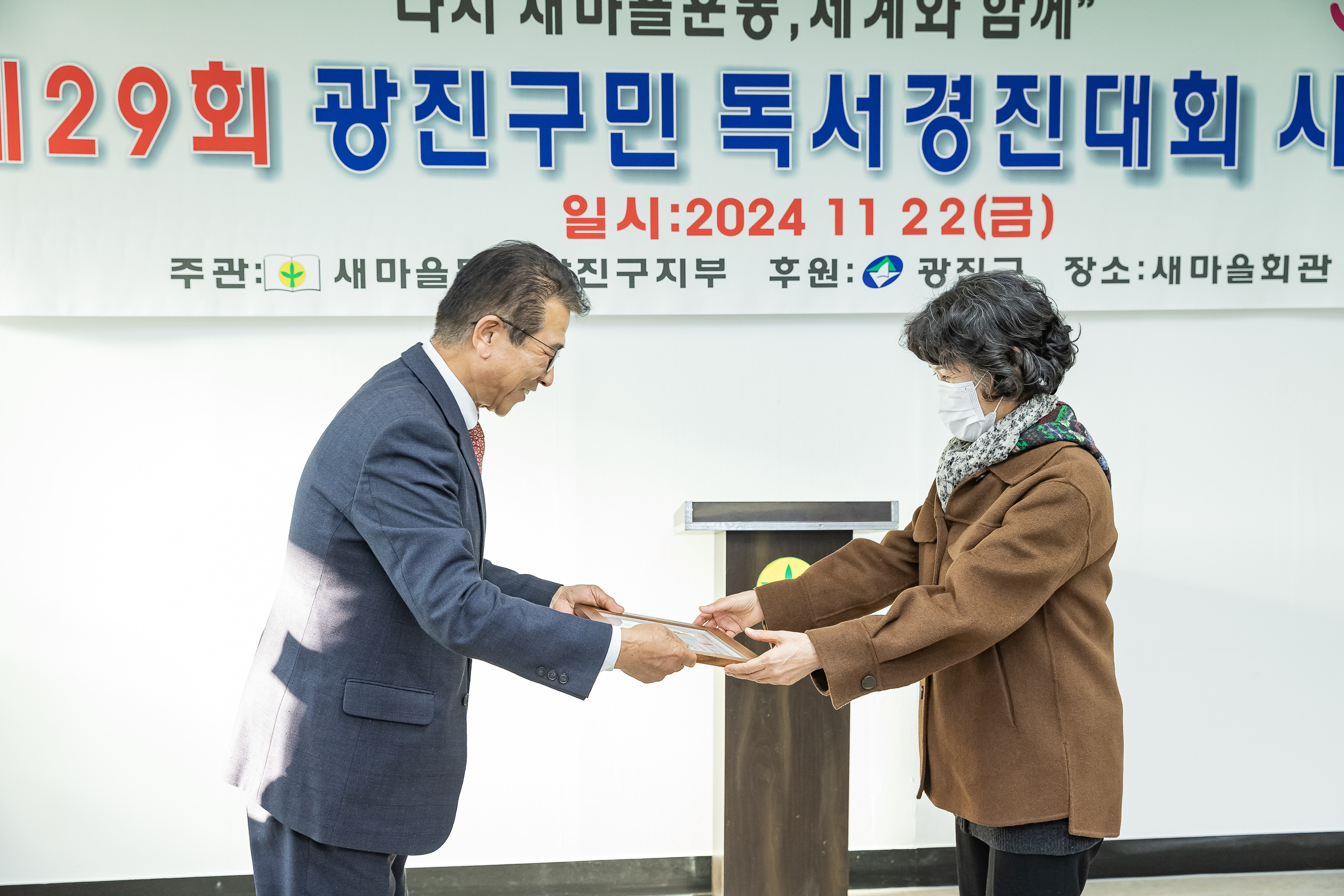 20241122-제29회 광진구민 독서경진대회 시상식 20241122_8866_G_173535.jpg