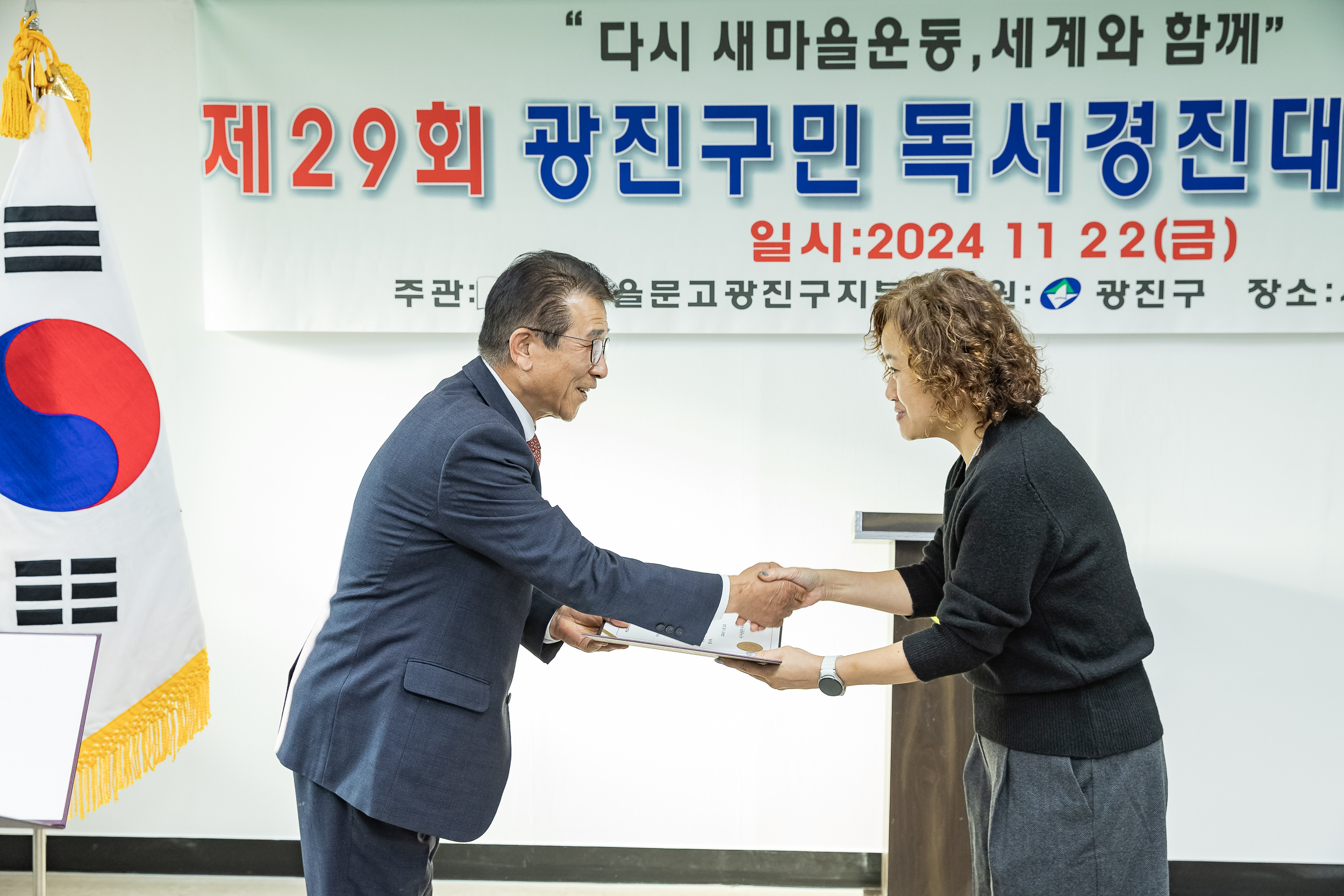 20241122-제29회 광진구민 독서경진대회 시상식 20241122_8902_G_173536.jpg