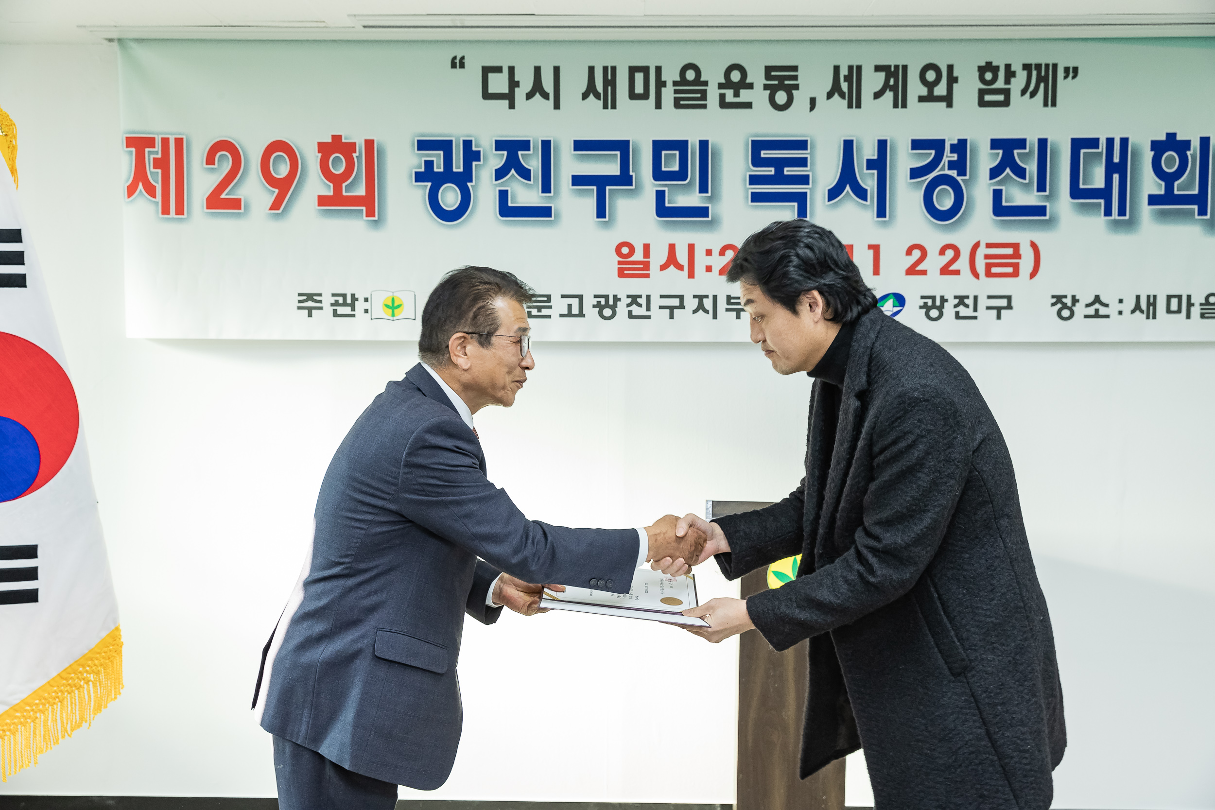 20241122-제29회 광진구민 독서경진대회 시상식 20241122_8911_G_173536.jpg