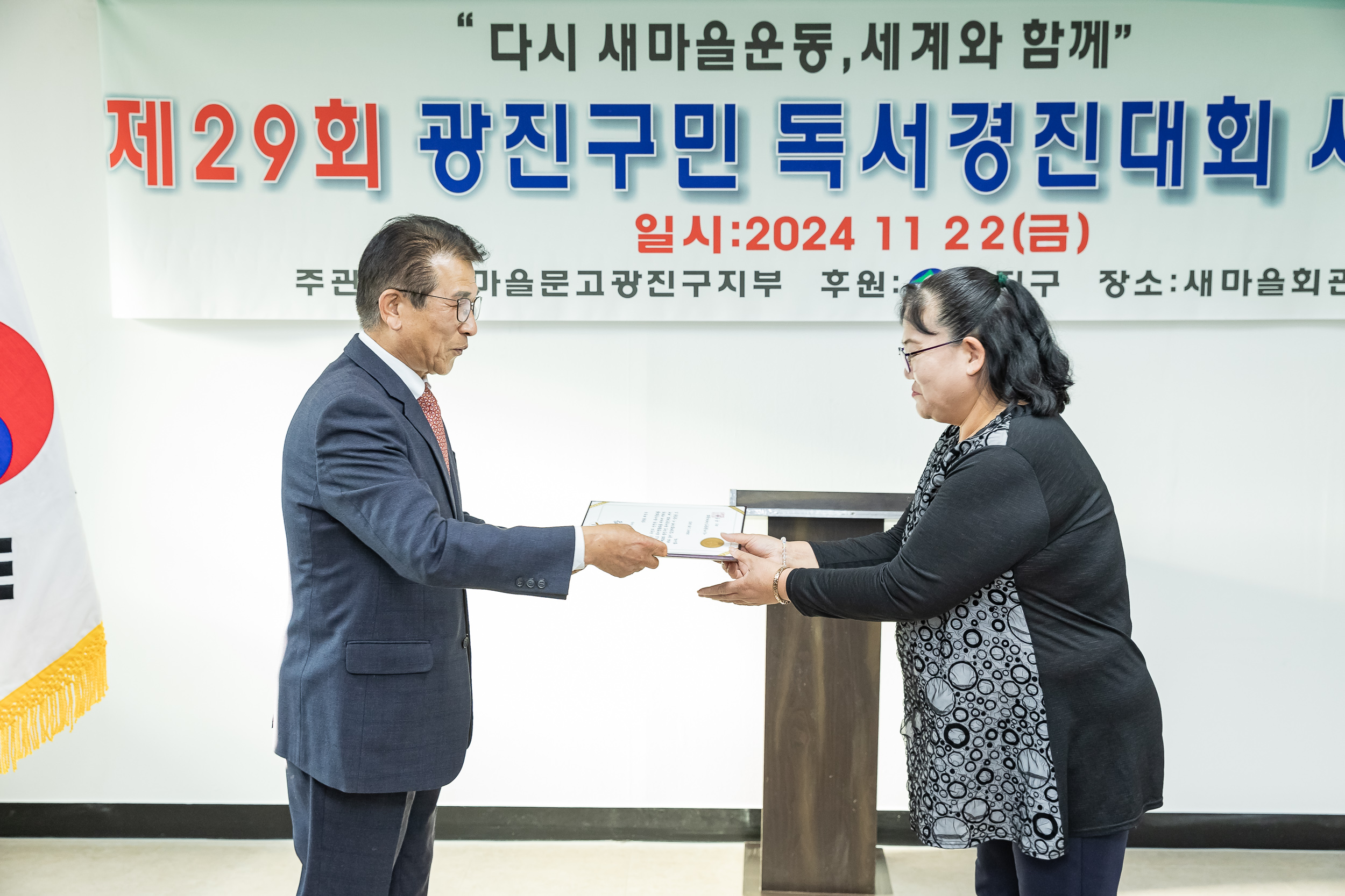 20241122-제29회 광진구민 독서경진대회 시상식 20241122_8918_G_173536.jpg