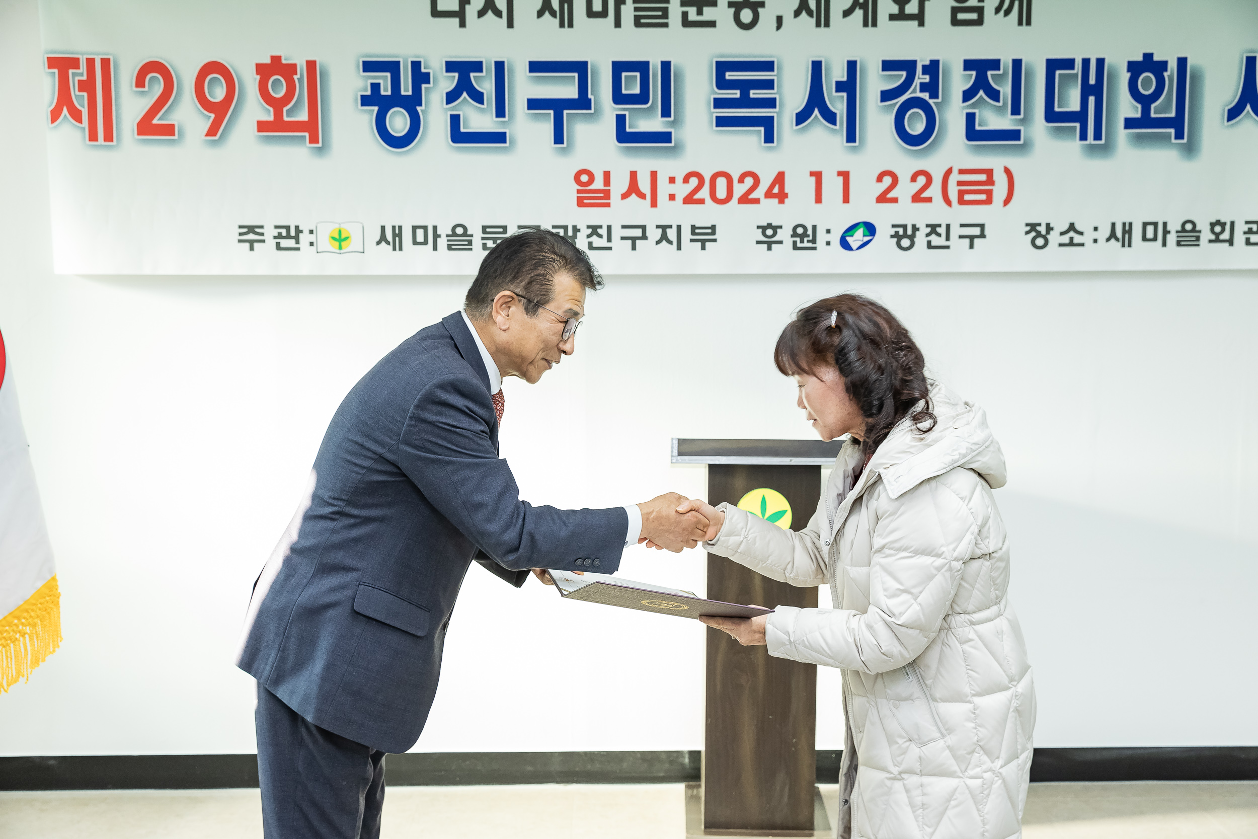 20241122-제29회 광진구민 독서경진대회 시상식 20241122_8929_G_173536.jpg