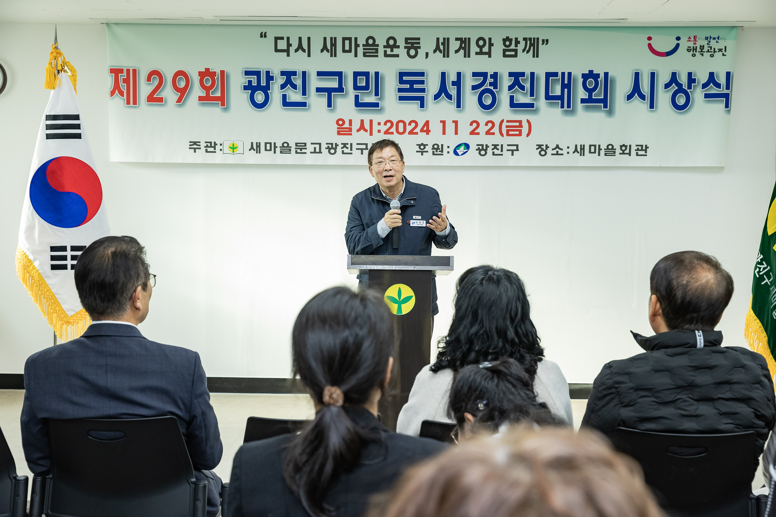 20241122-제29회 광진구민 독서경진대회 시상식 20241122_9039_G_173540.jpg