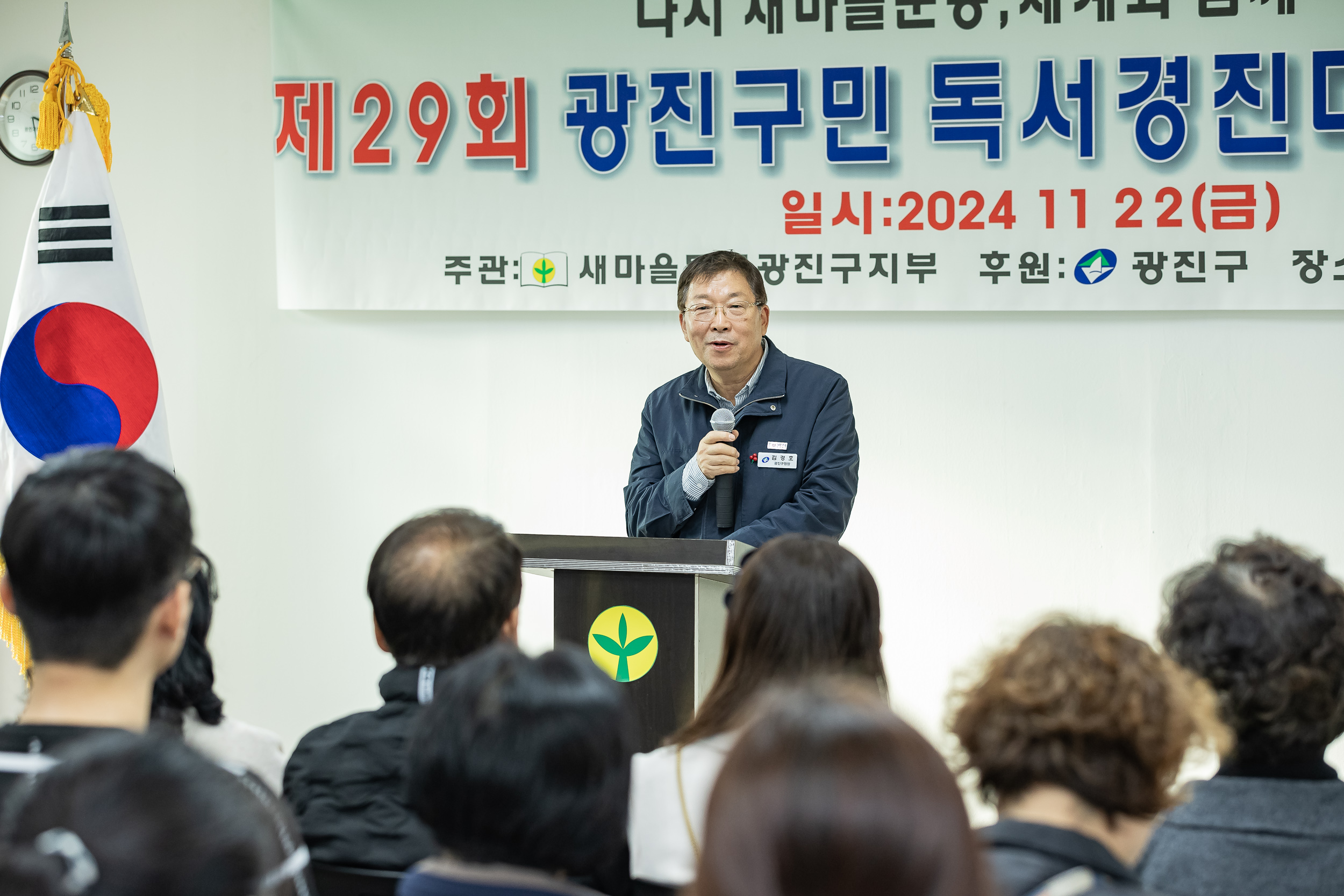 20241122-제29회 광진구민 독서경진대회 시상식 20241122_9069_G_173541.jpg