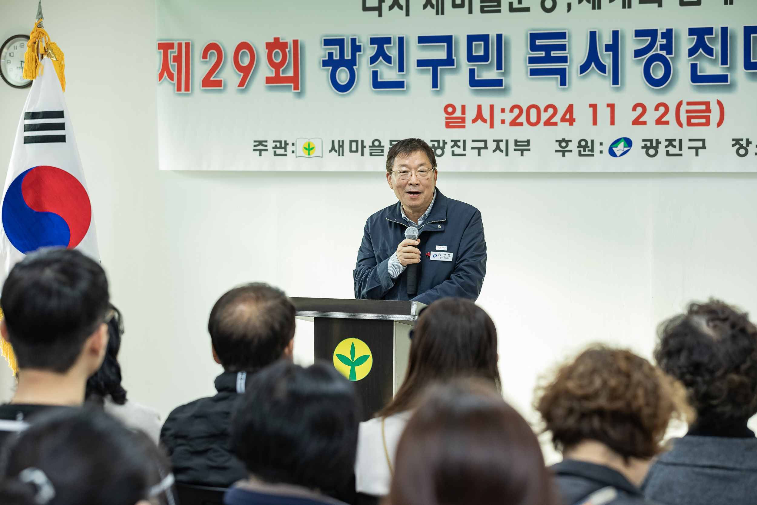 20241122-제29회 광진구민 독서경진대회 시상식 20241122_9071_G_173541.jpg