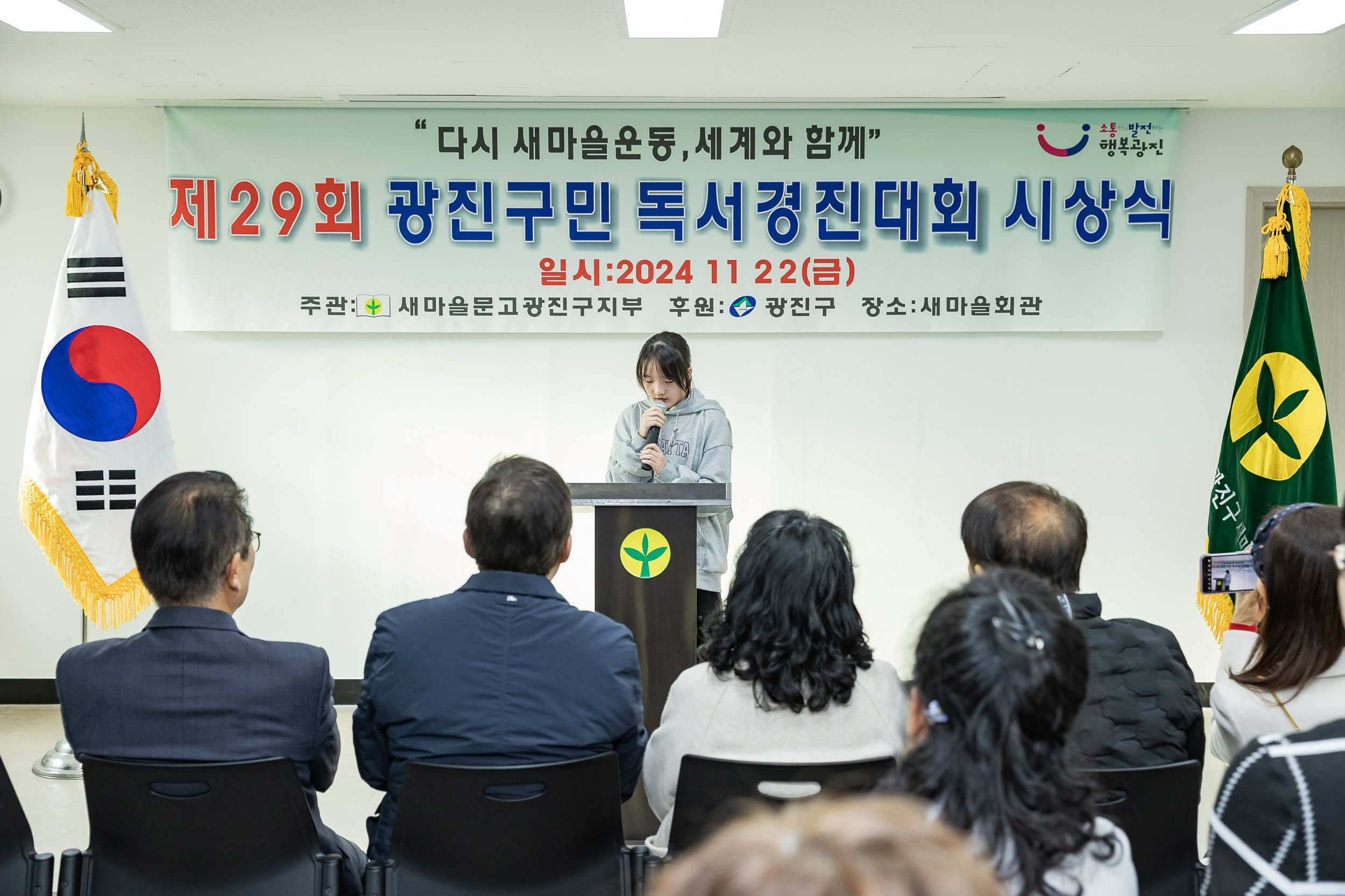 20241122-제29회 광진구민 독서경진대회 시상식 20241122_9086_G_173541.jpg