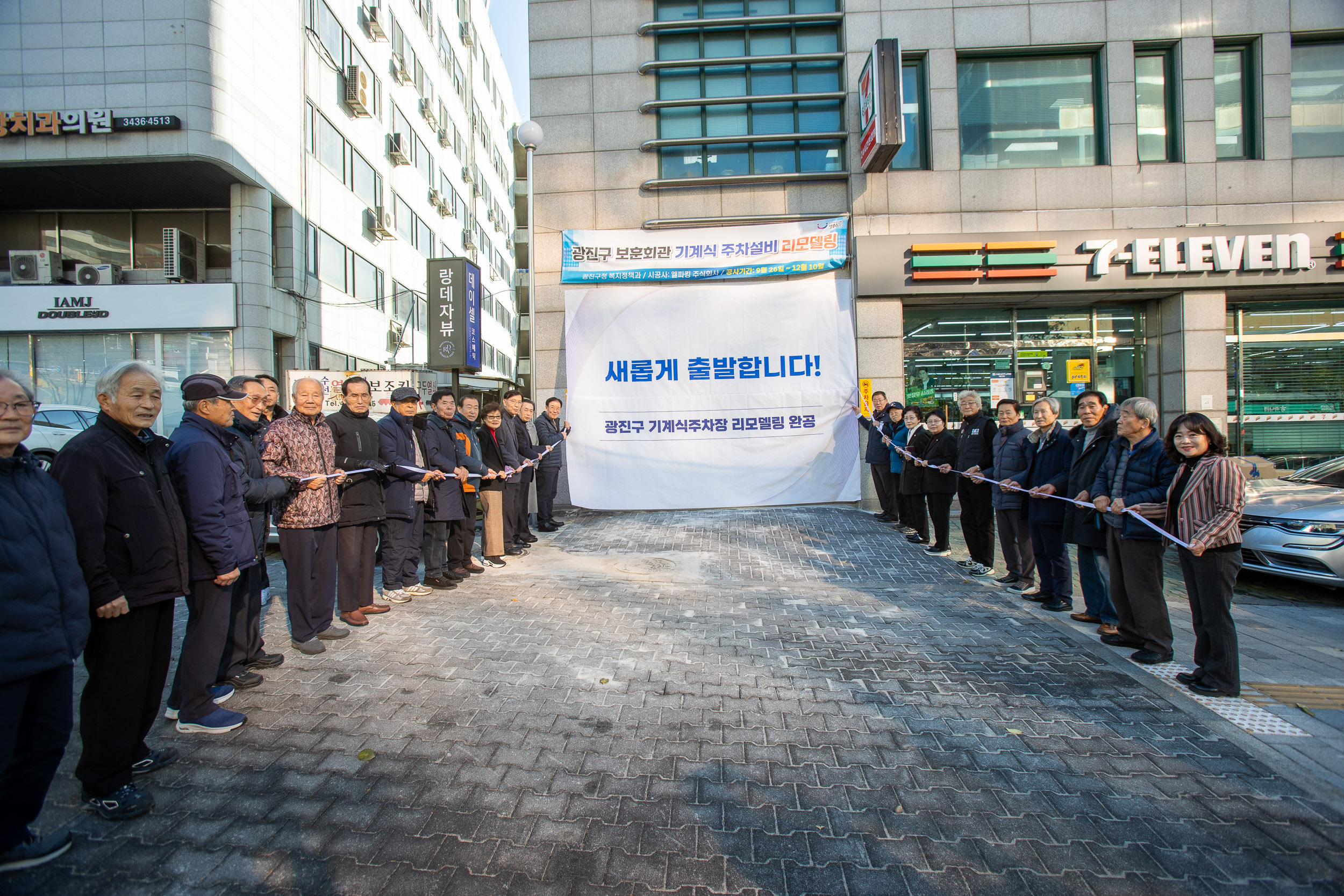 20241204-광진구 보훈회관 기계식 주차설비 리모델링 20241204_4850_G_200940.jpg