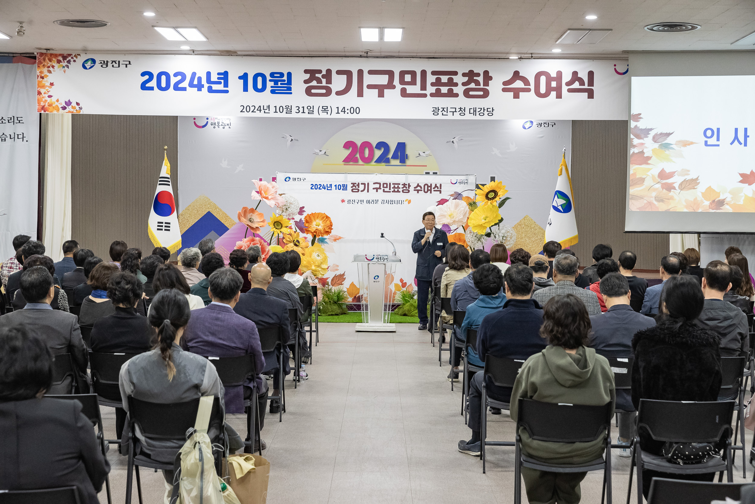 20241031-2024년 10월 정기 구민표창 수여식 20241031_7174_G_133447.jpg