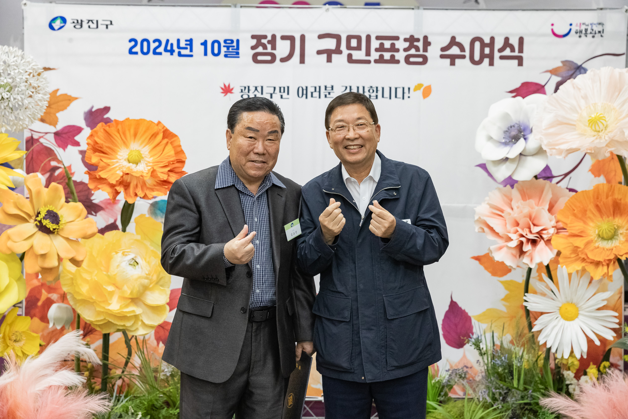 20241031-2024년 10월 정기 구민표창 수여식 20241031_7281_G_133450.jpg