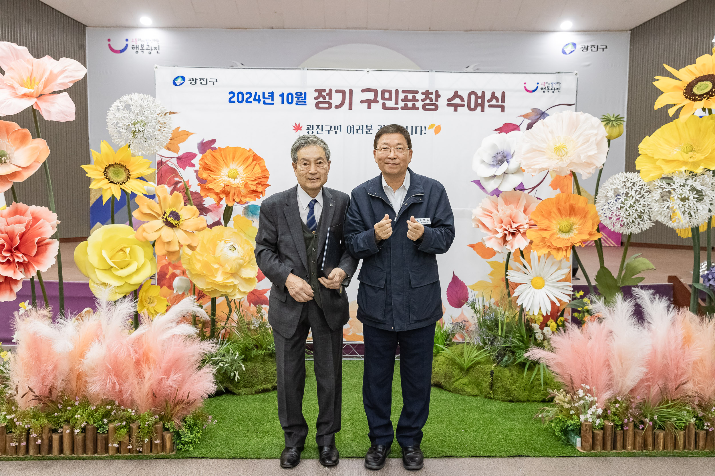 20241031-2024년 10월 정기 구민표창 수여식 20241031_7374_G_133453.jpg