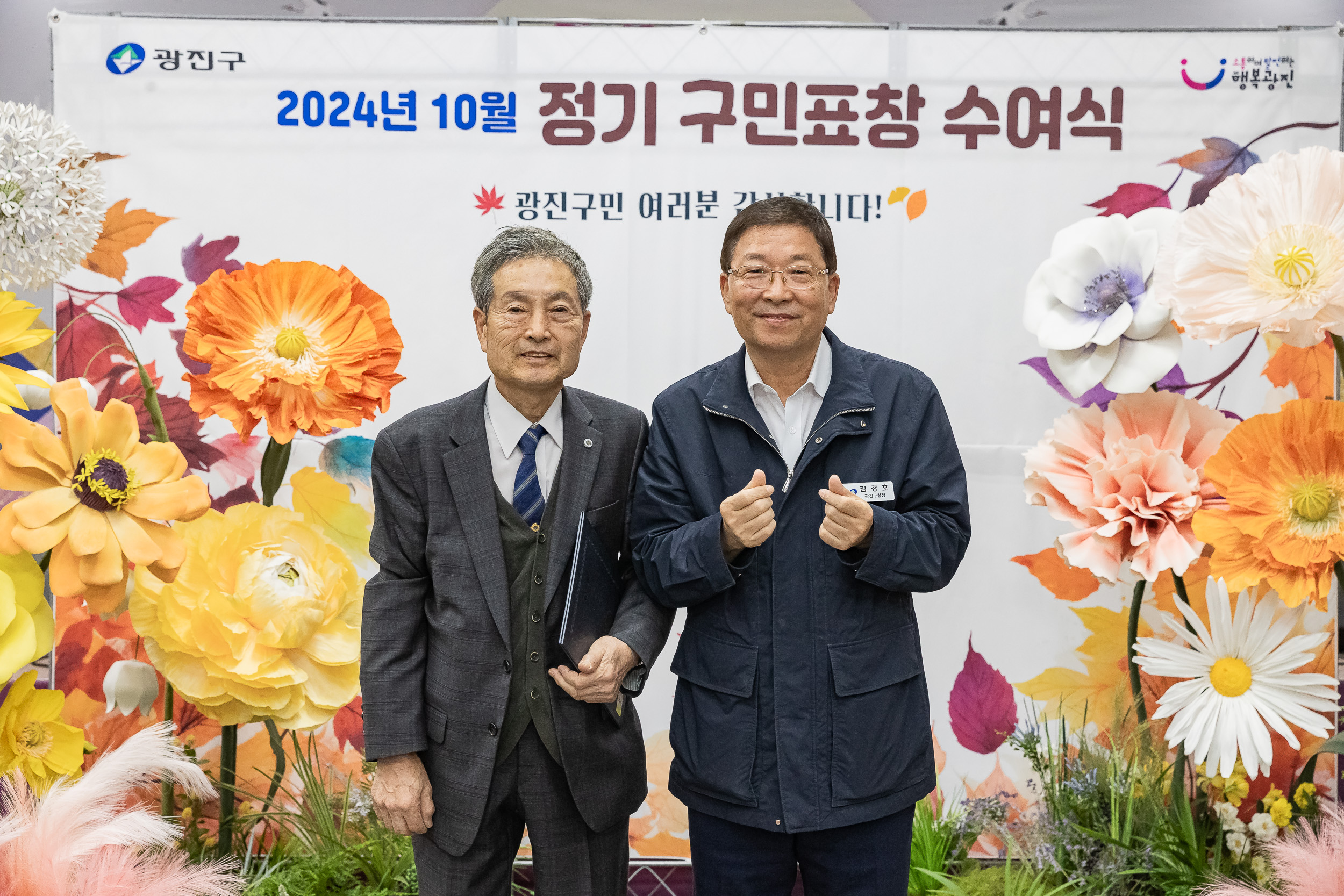 20241031-2024년 10월 정기 구민표창 수여식 20241031_7380_G_133453.jpg