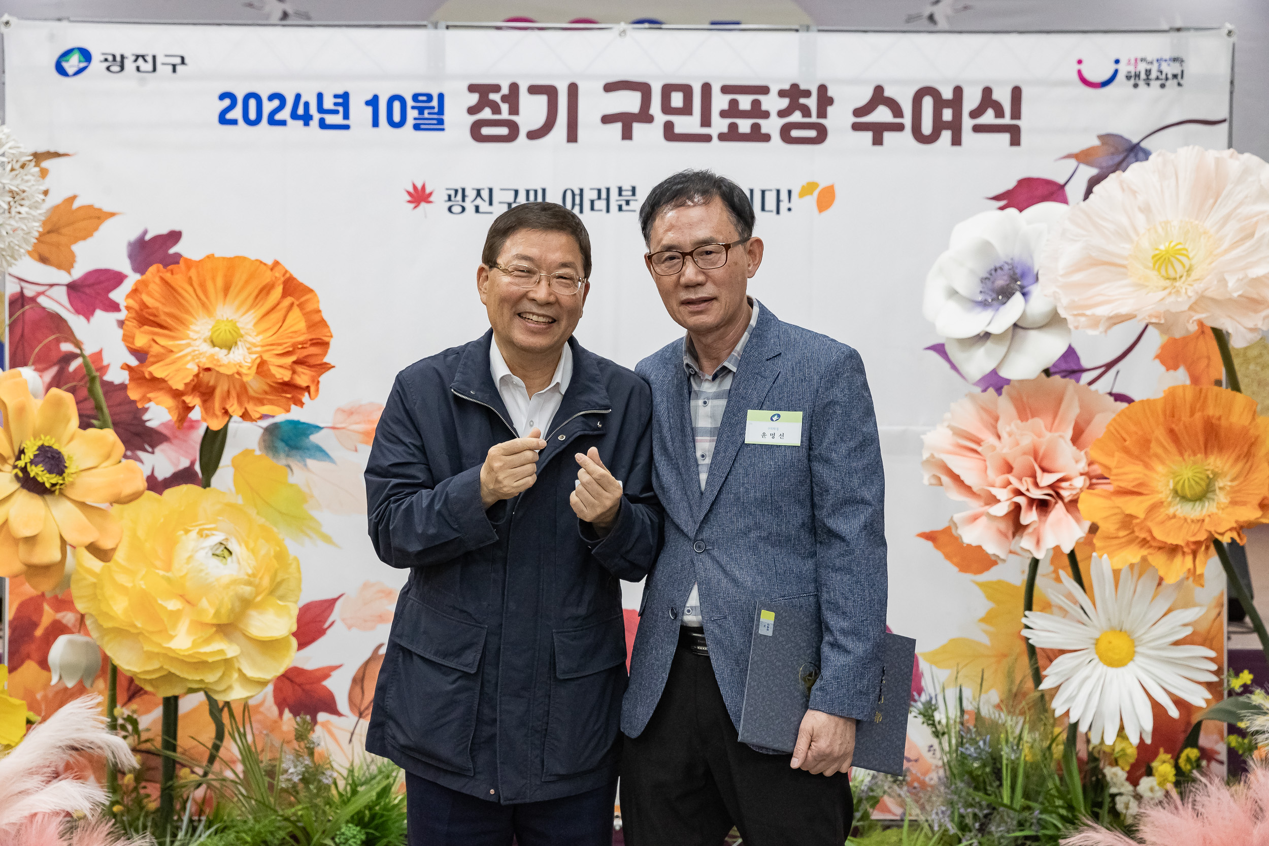 20241031-2024년 10월 정기 구민표창 수여식 20241031_7485_G_133455.jpg