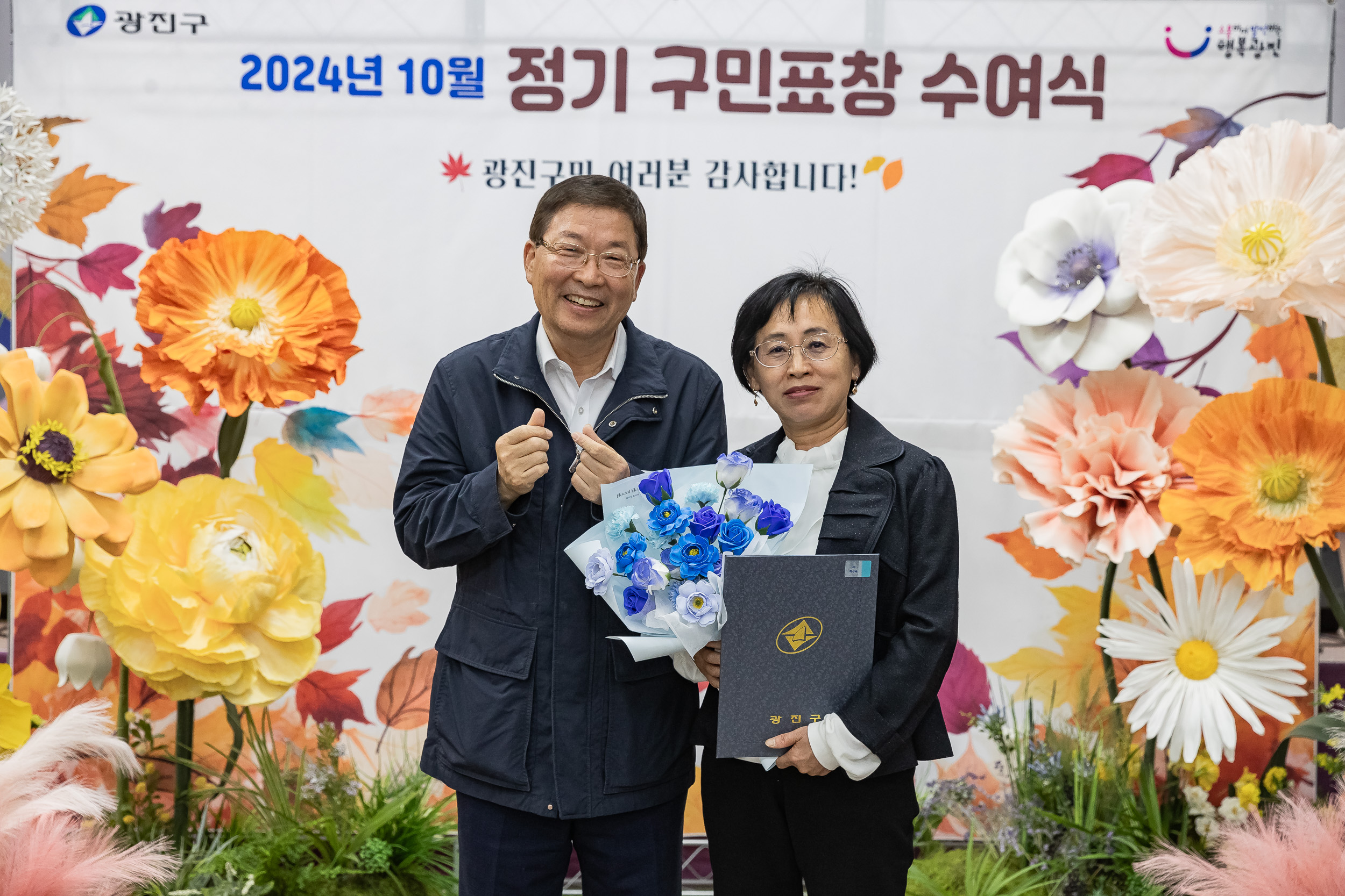 20241031-2024년 10월 정기 구민표창 수여식 20241031_7581_G_133458.jpg