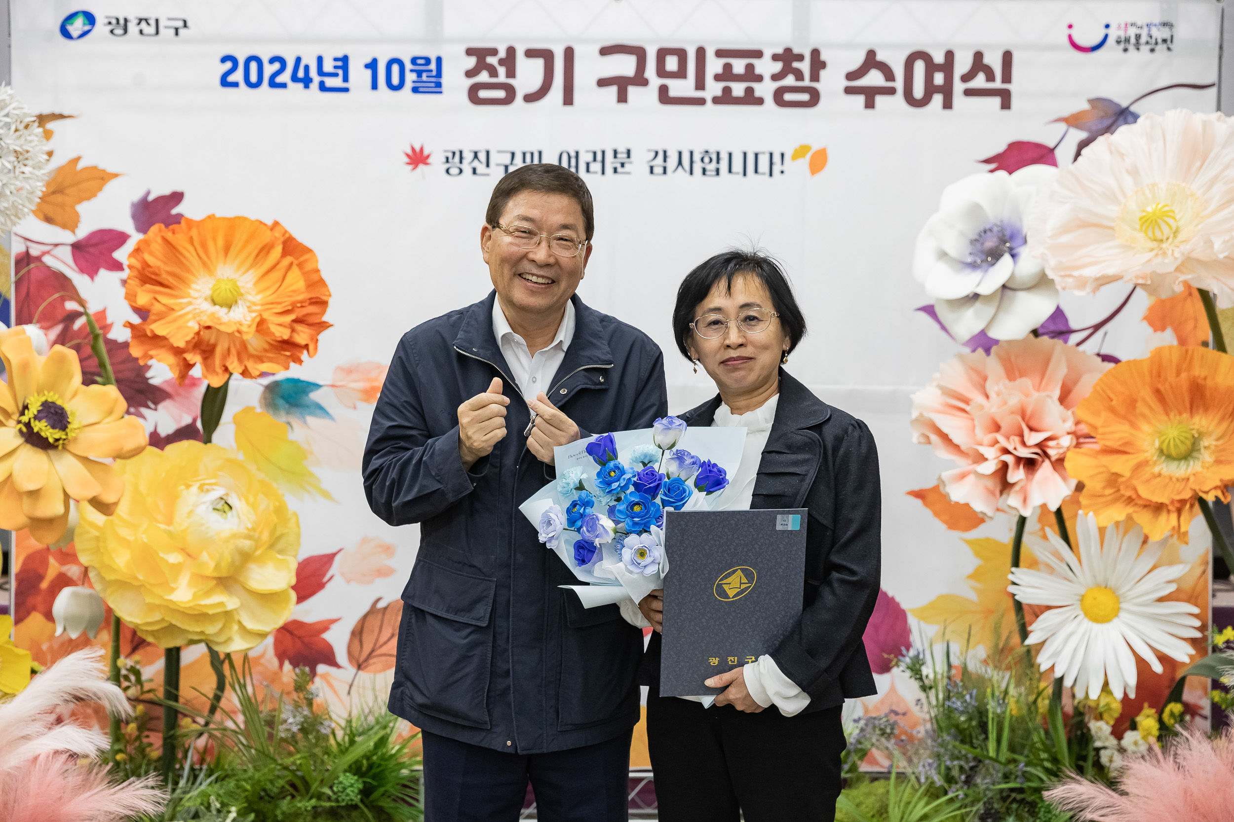 20241031-2024년 10월 정기 구민표창 수여식 20241031_7590_G_133458.jpg