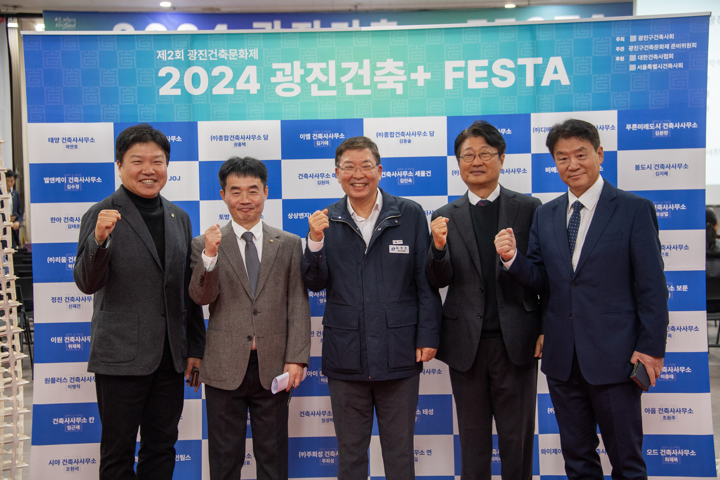 20241202-2024 광진건축+ FESTA 20241202_3605_G_195329.jpg