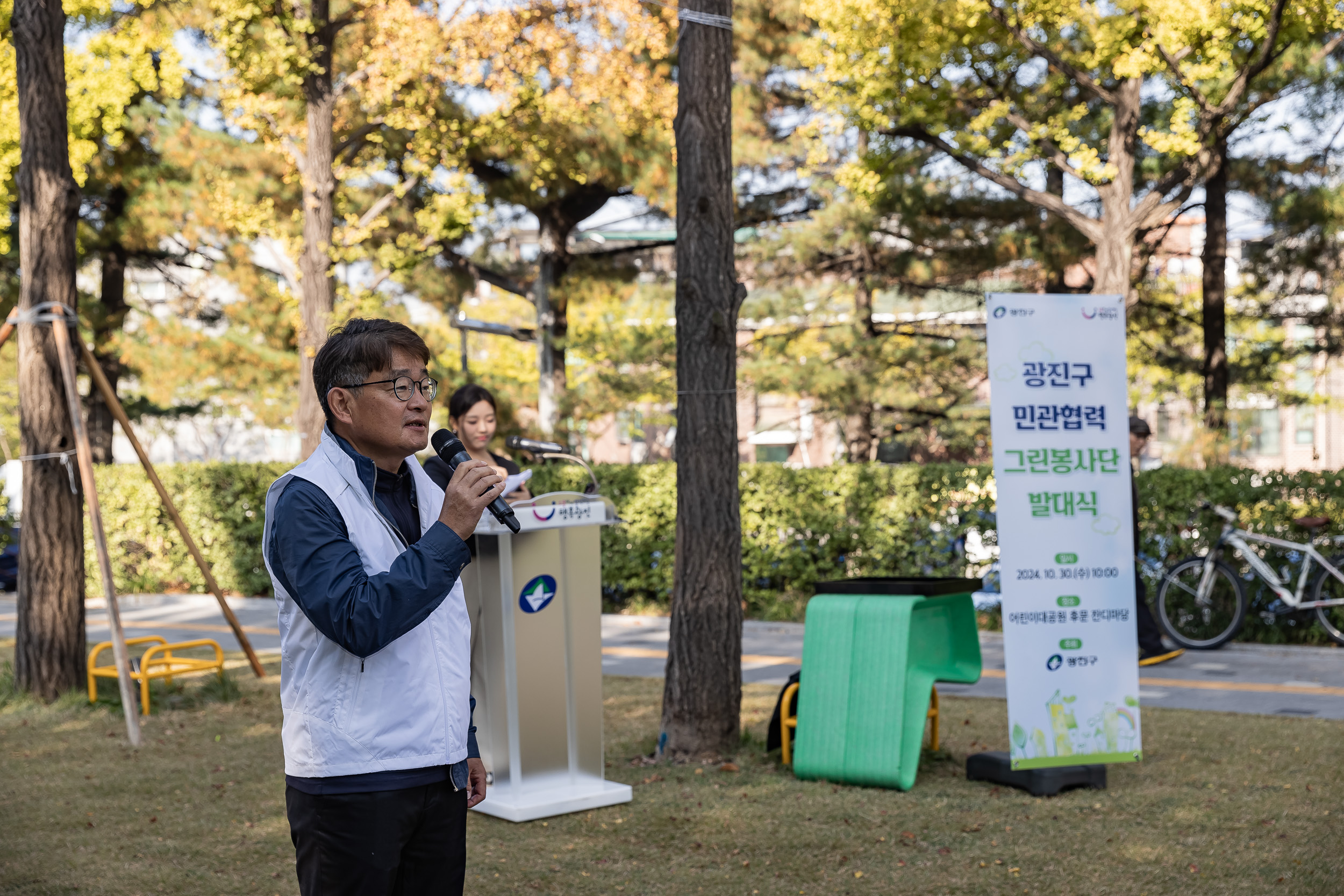 20241030-광진구 민관협력 그린봉사단 발대식 20241030_5228_G_125823.jpg