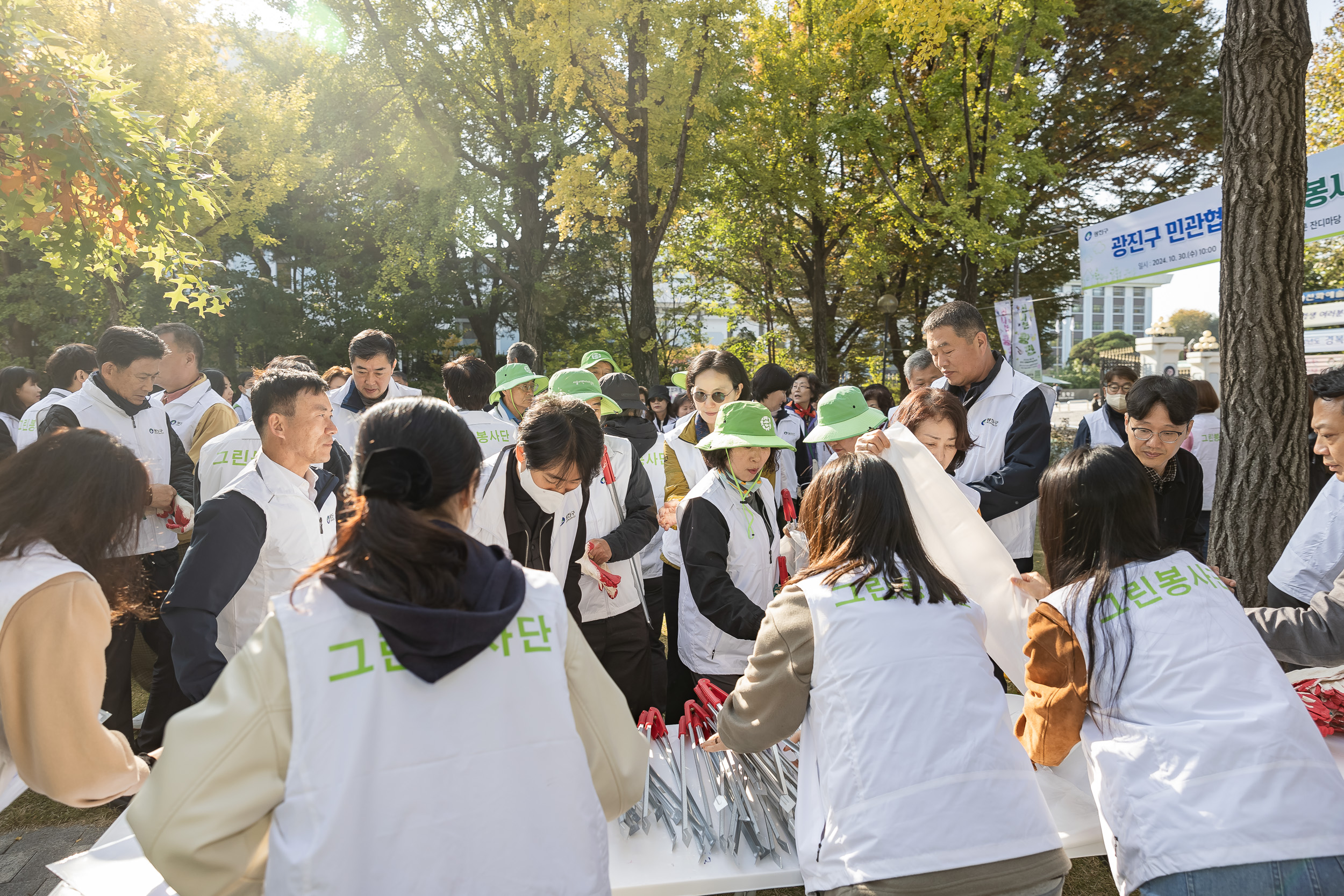 20241030-광진구 민관협력 그린봉사단 발대식 20241030_5279_G_125823.jpg