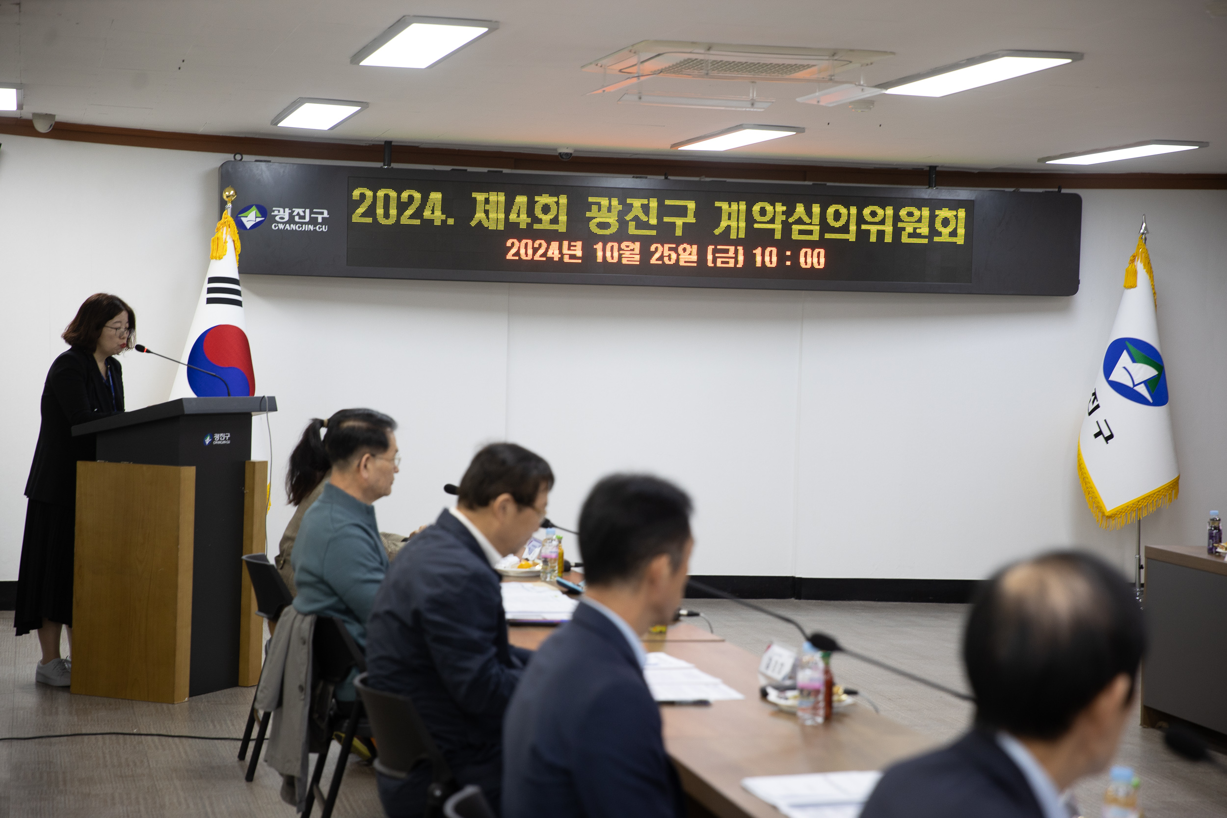 20241025-2025년 제4회 광진구 계약심의위원회 20241025_1041_G_175401.jpg