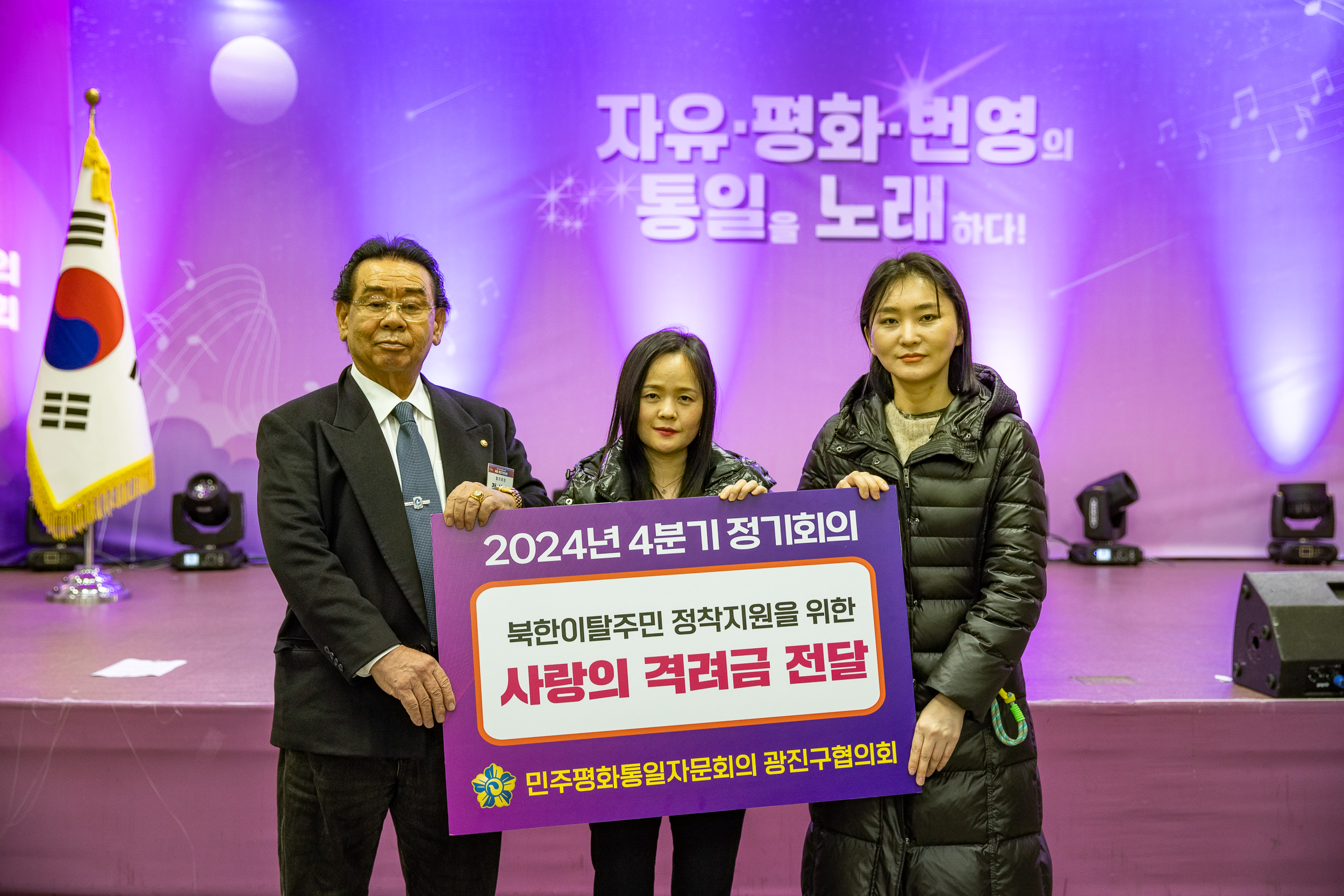 20241206-민주평화통일자문회의 2024년 4분기 정기회의 통일염원의 밤 20241206_7470_G_093124.jpg