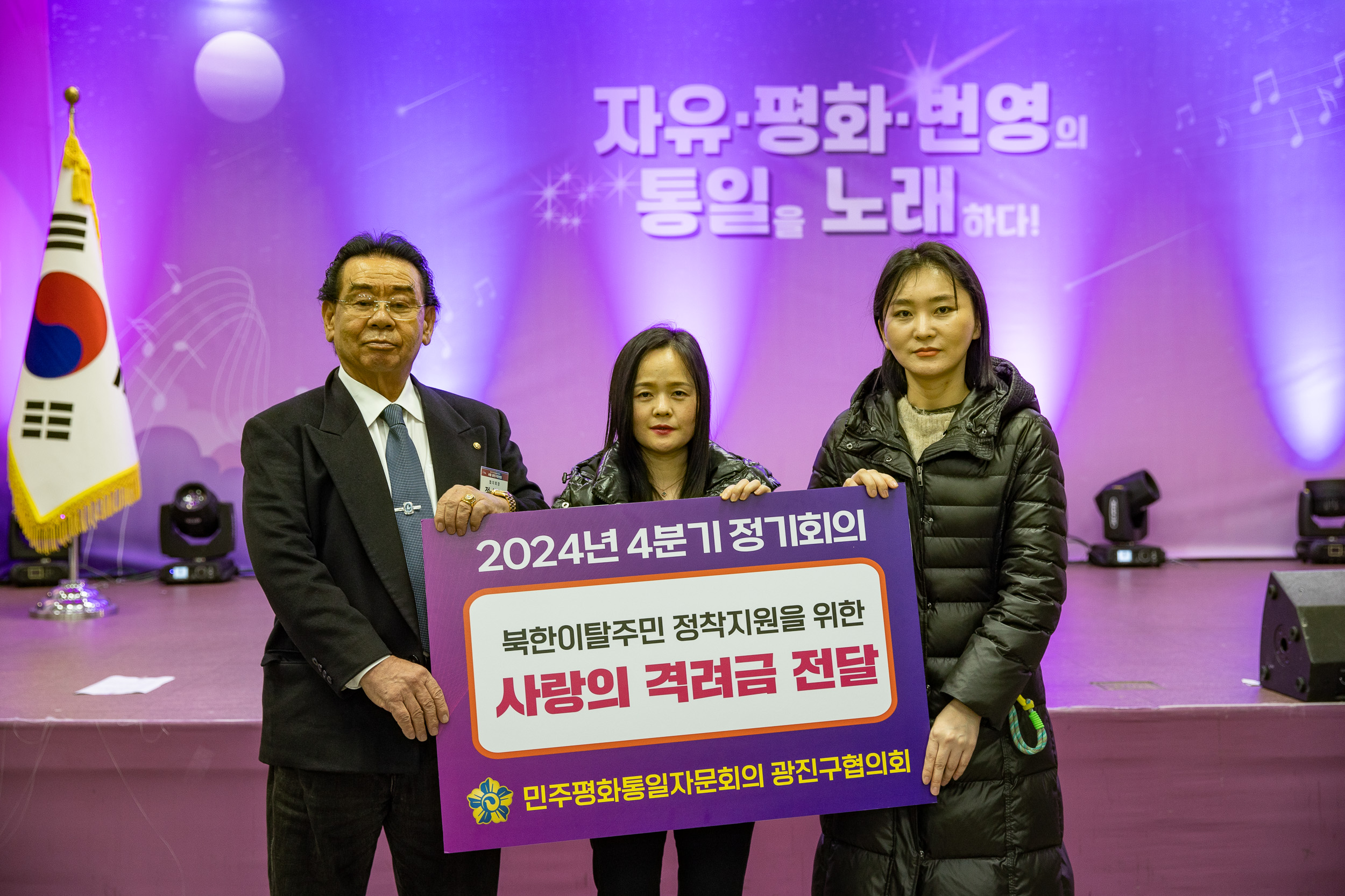 20241206-민주평화통일자문회의 2024년 4분기 정기회의 통일염원의 밤 20241206_7475_G_093124.jpg