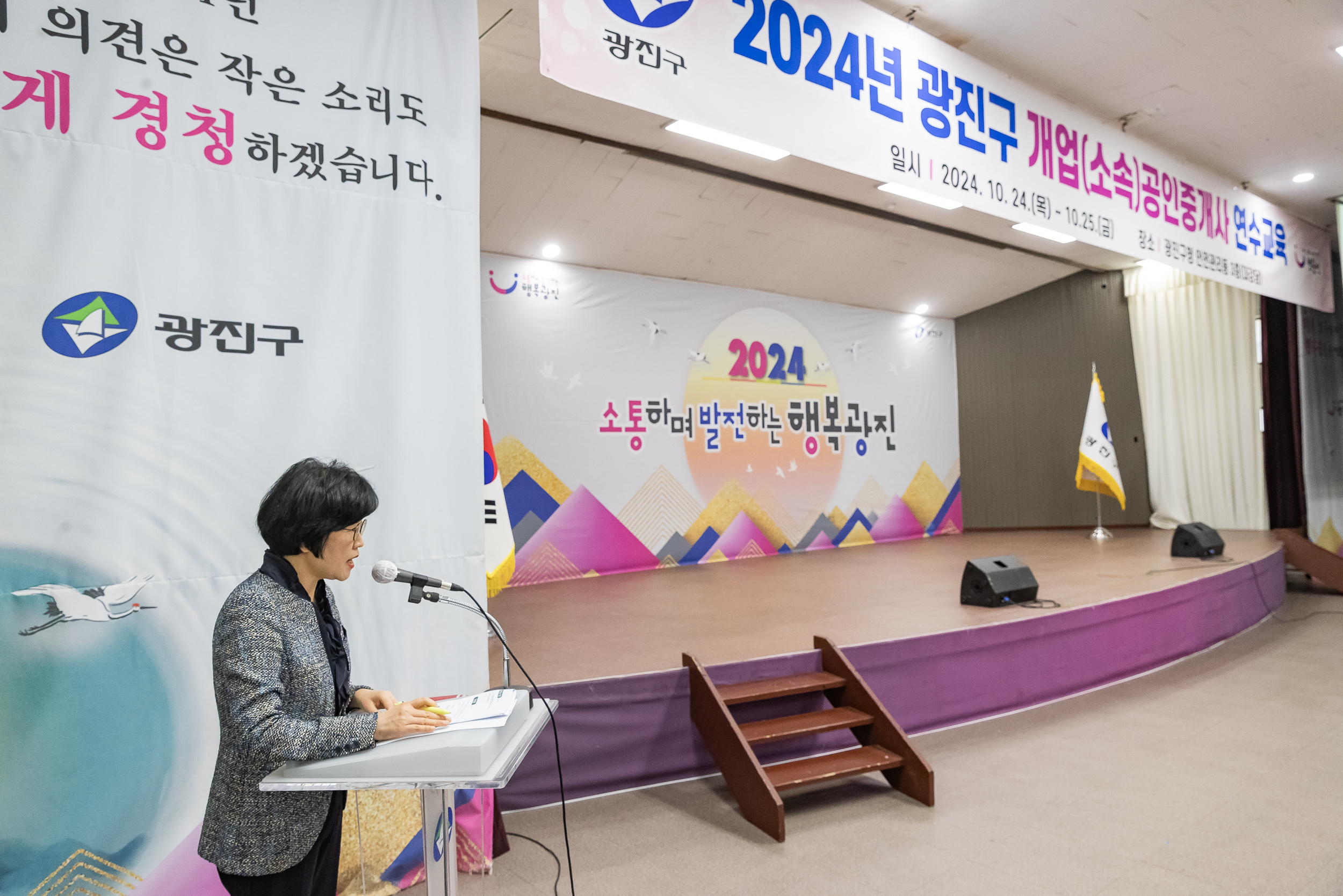 20241024-2024년 광진구 개업(소속)공인중개사 연수교육 20241024_4930_G_175111.jpg