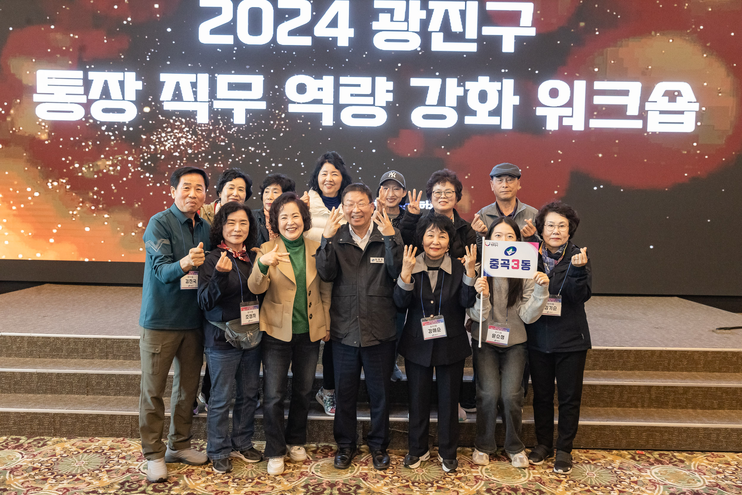 20241105-2024 광진구 통장 직무 역량 강화 워크숍 20241105_4422_G_162220.jpg