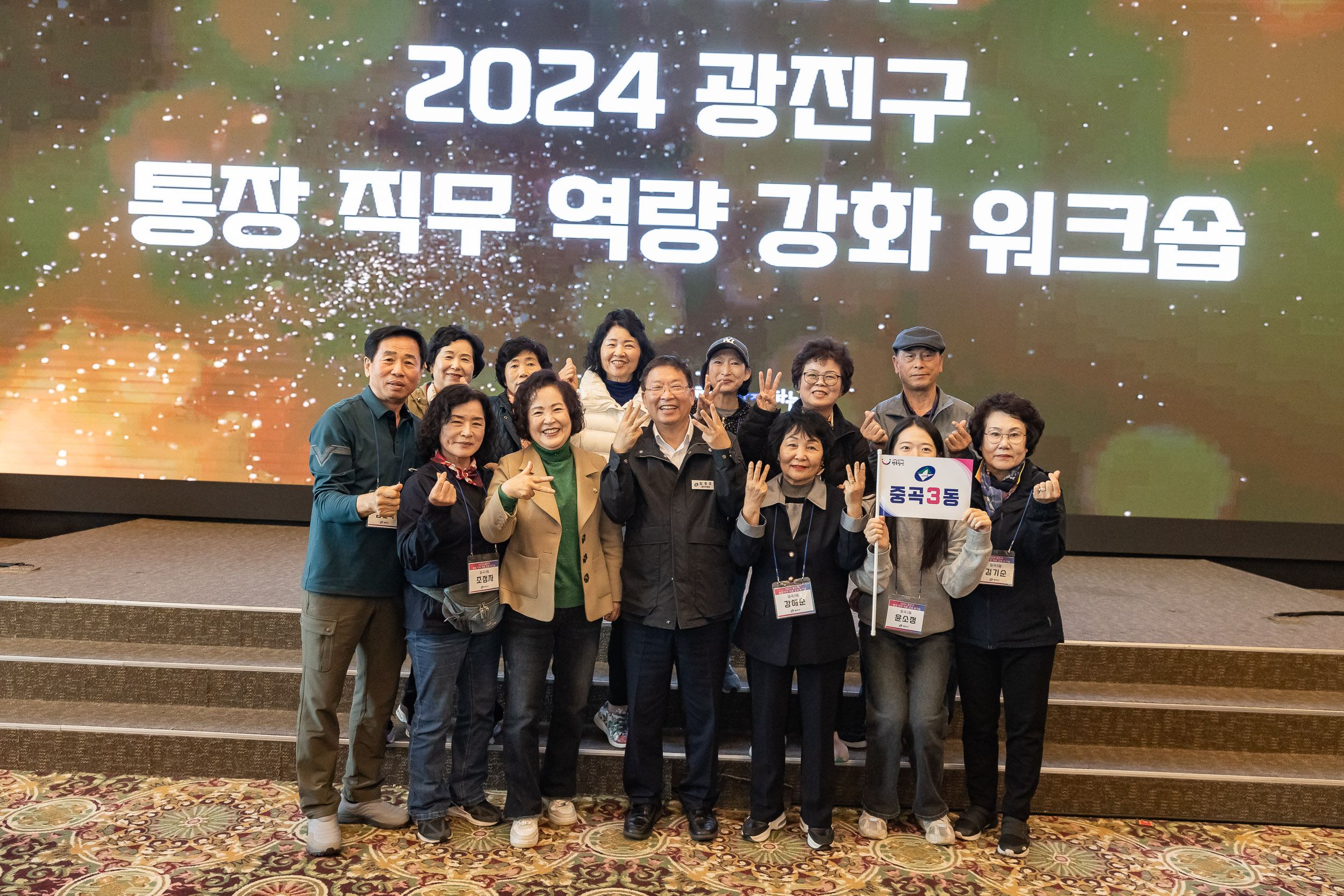 20241105-2024 광진구 통장 직무 역량 강화 워크숍 20241105_4425_G_162220.jpg