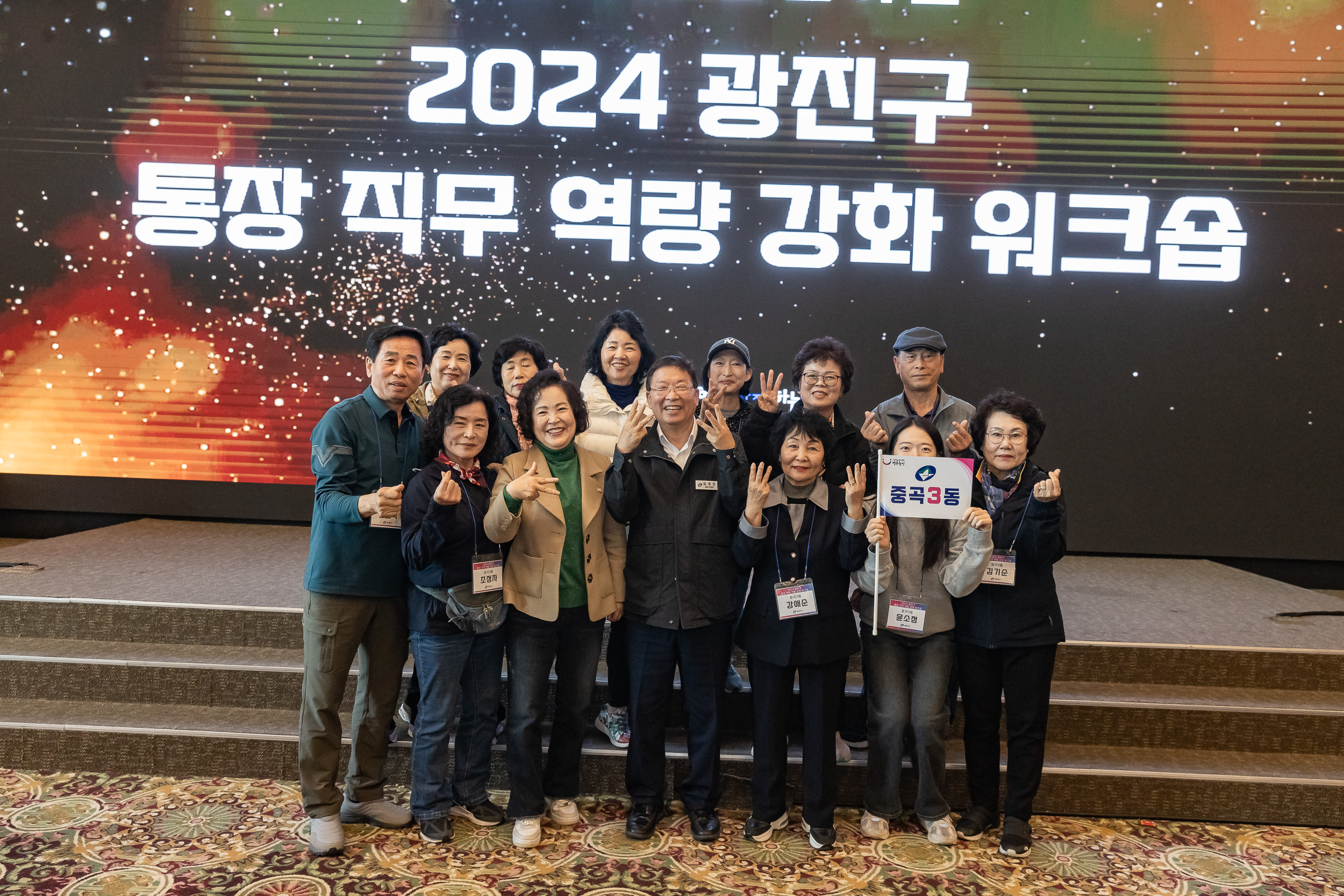 20241105-2024 광진구 통장 직무 역량 강화 워크숍 20241105_4434_G_162220.jpg