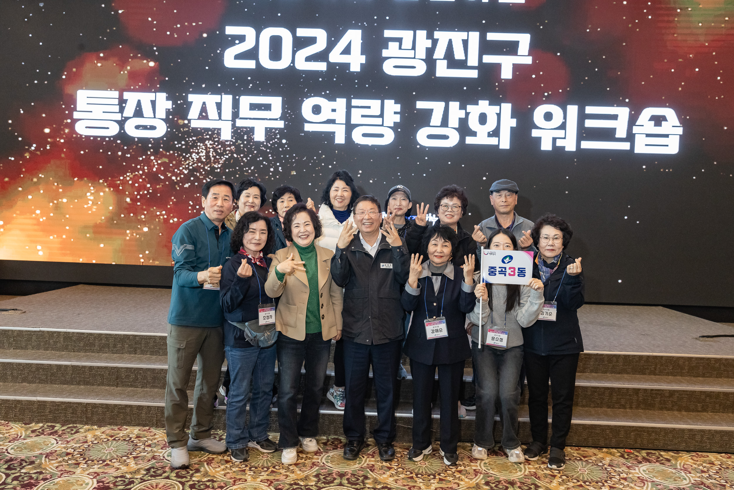 20241105-2024 광진구 통장 직무 역량 강화 워크숍 20241105_4437_G_162220.jpg