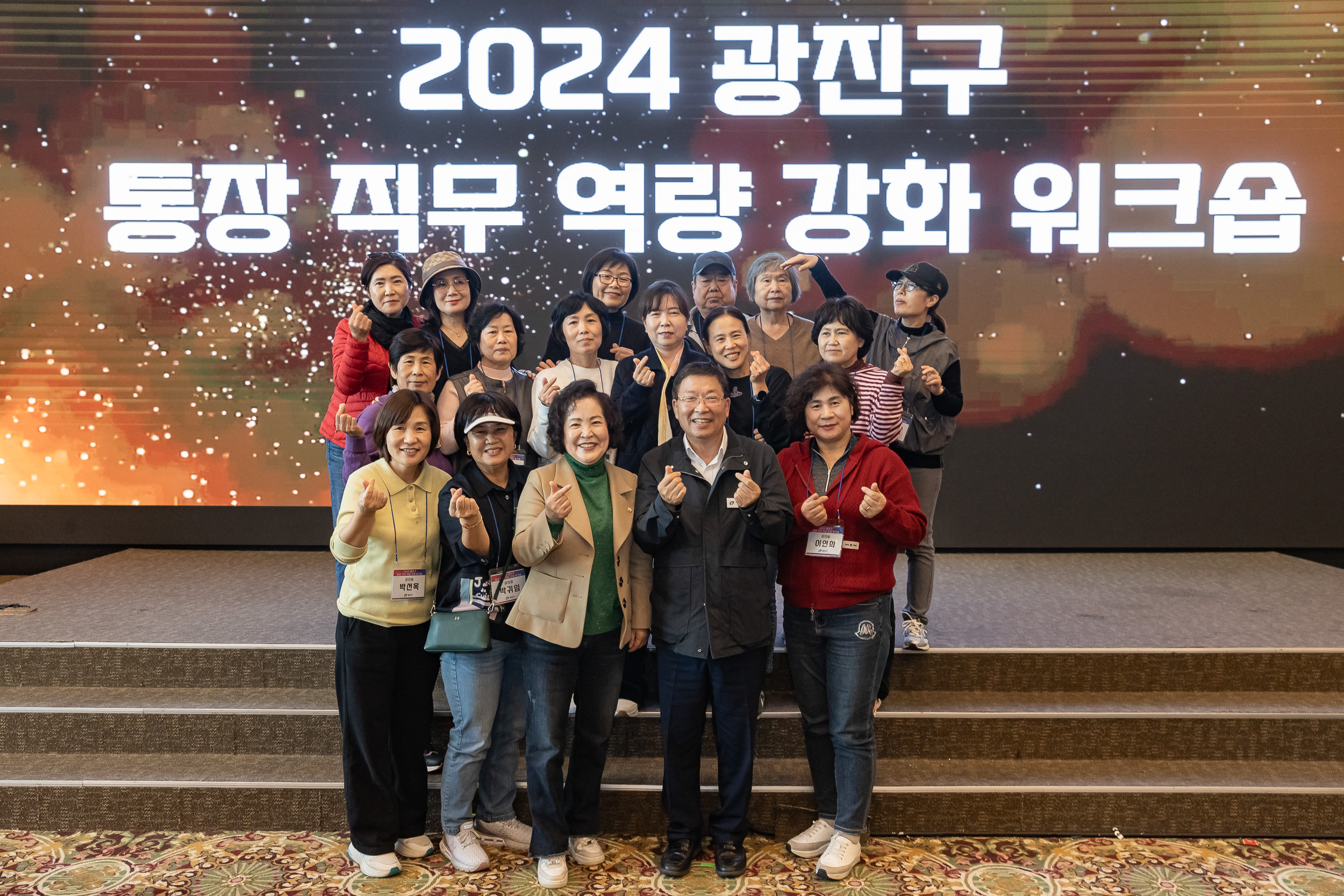 20241105-2024 광진구 통장 직무 역량 강화 워크숍 20241105_4500_G_162222.jpg