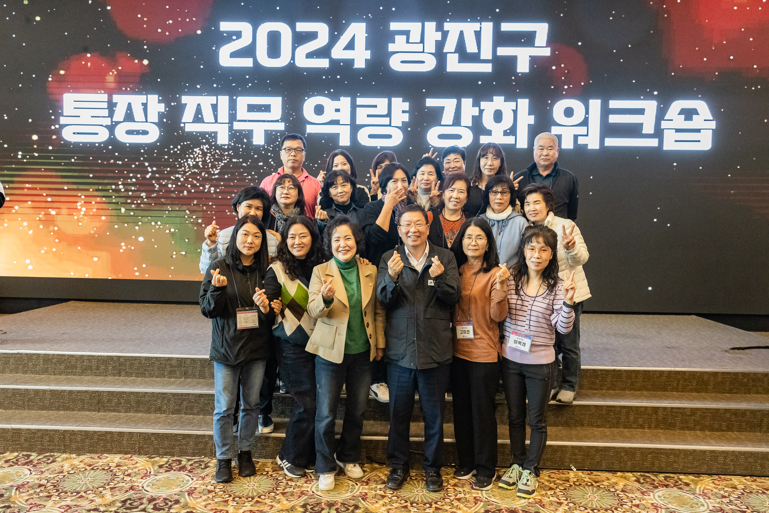 20241105-2024 광진구 통장 직무 역량 강화 워크숍 20241105_4224_G_162213.jpg