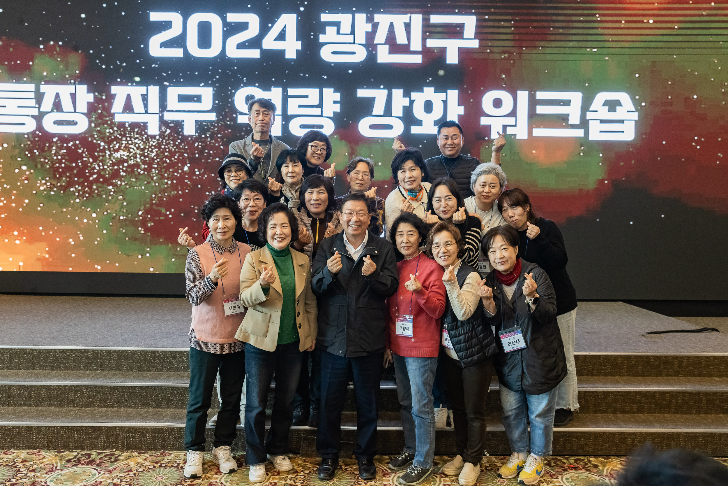 20241105-2024 광진구 통장 직무 역량 강화 워크숍 20241105_4227_G_162214.jpg