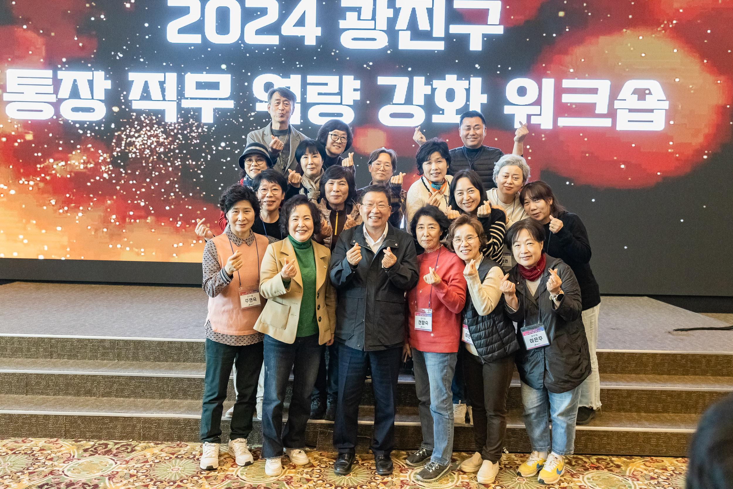 20241105-2024 광진구 통장 직무 역량 강화 워크숍 20241105_4230_G_162214.jpg