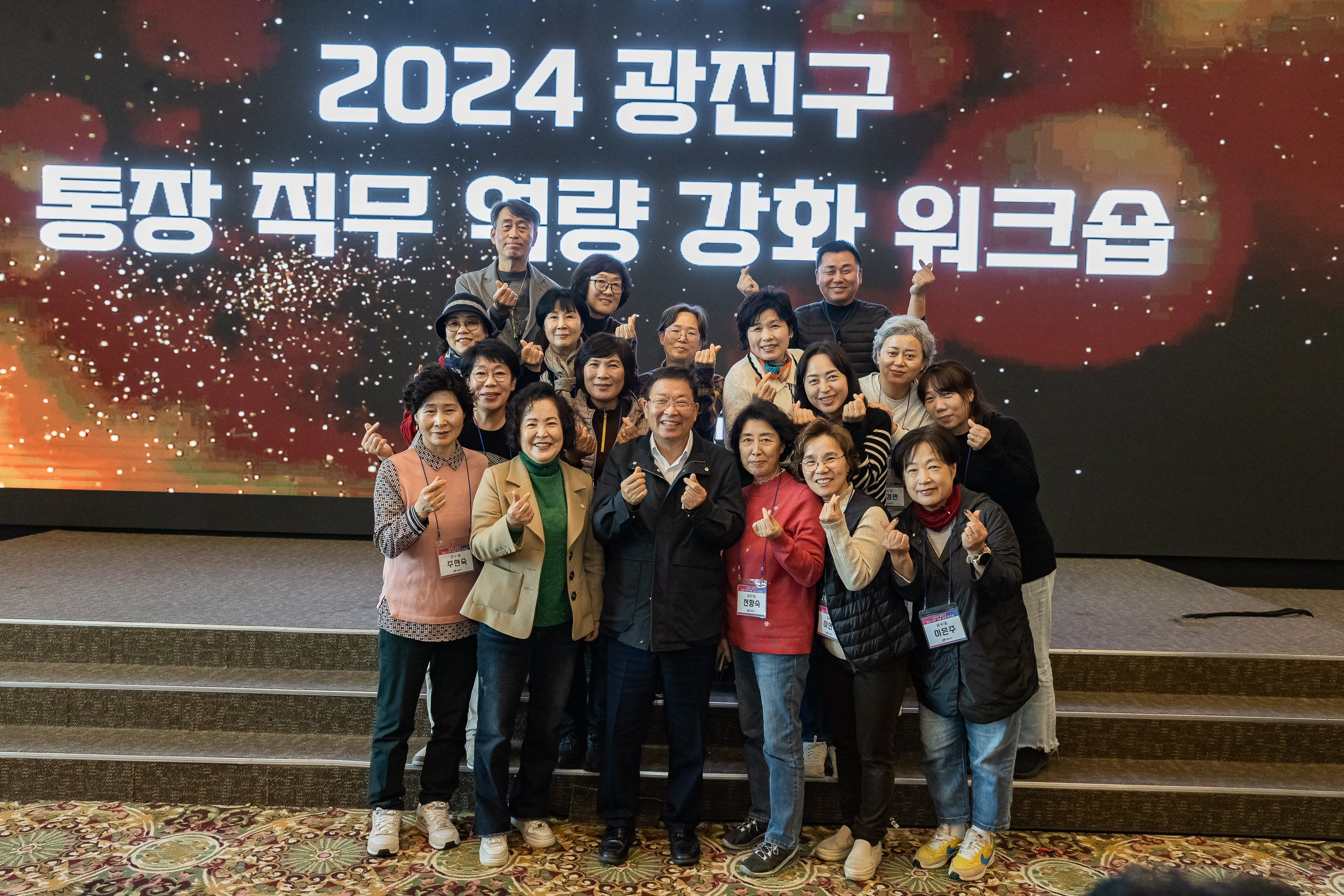 20241105-2024 광진구 통장 직무 역량 강화 워크숍 20241105_4236_G_162214.jpg