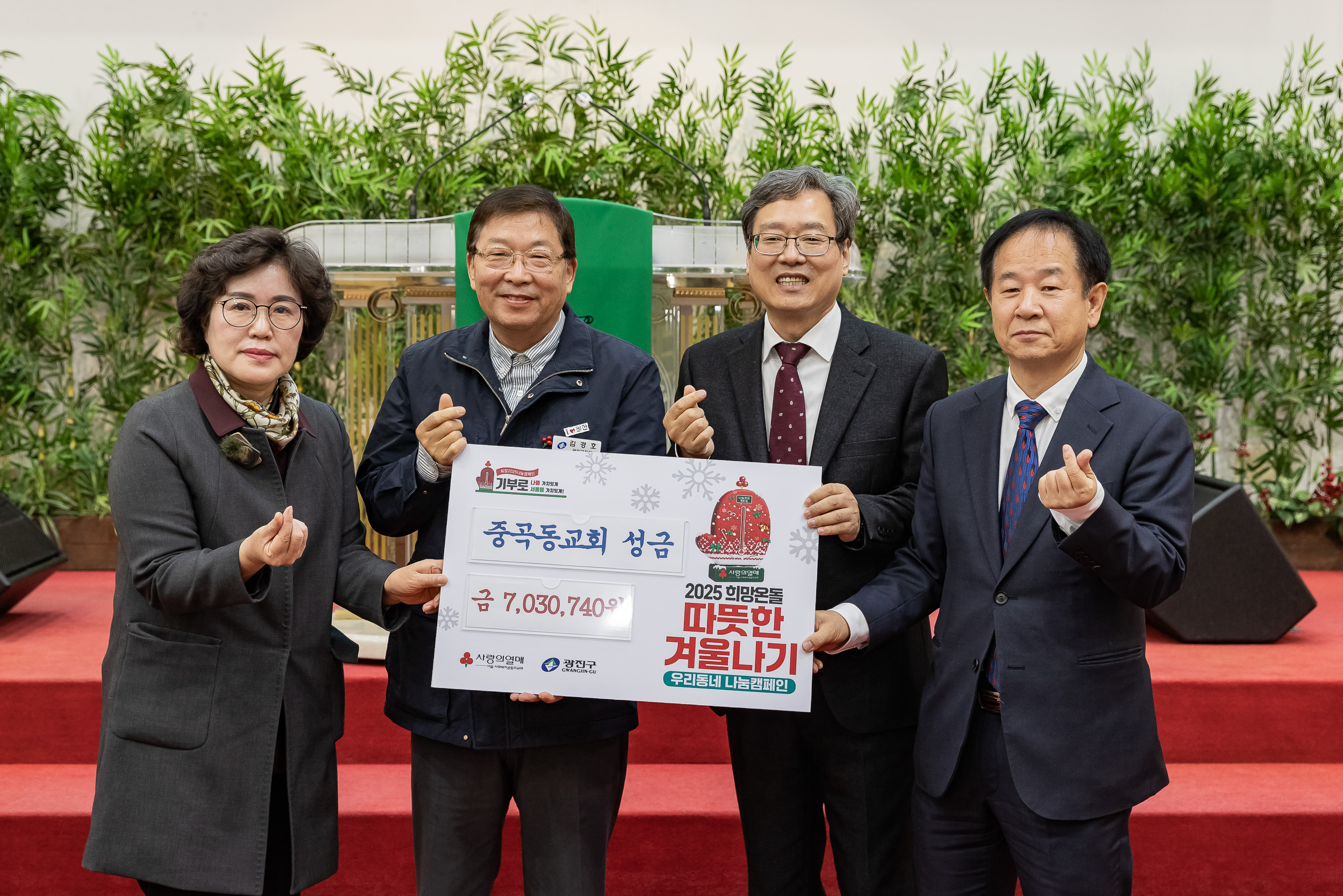 20241122-중곡동교회 이웃돕기 성금 전달식 20241122_8561_G_173237.jpg