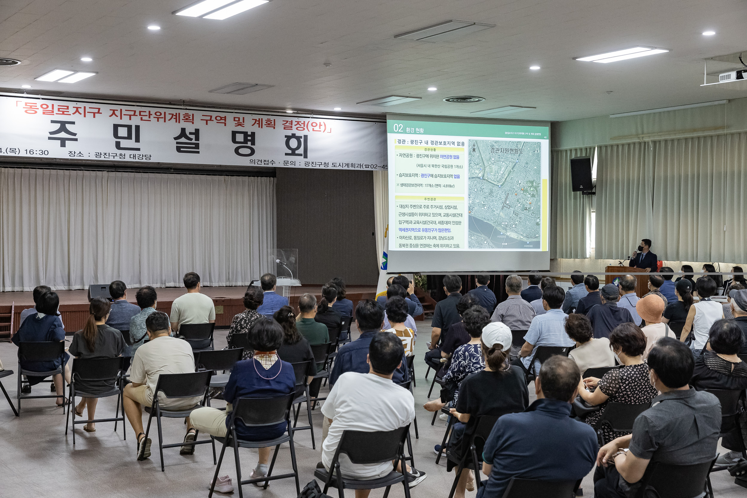 20220804-동일로 지구단위계획구역 지정 및 결정(안) 주민설명회 20220804_2990_G_172631.jpg