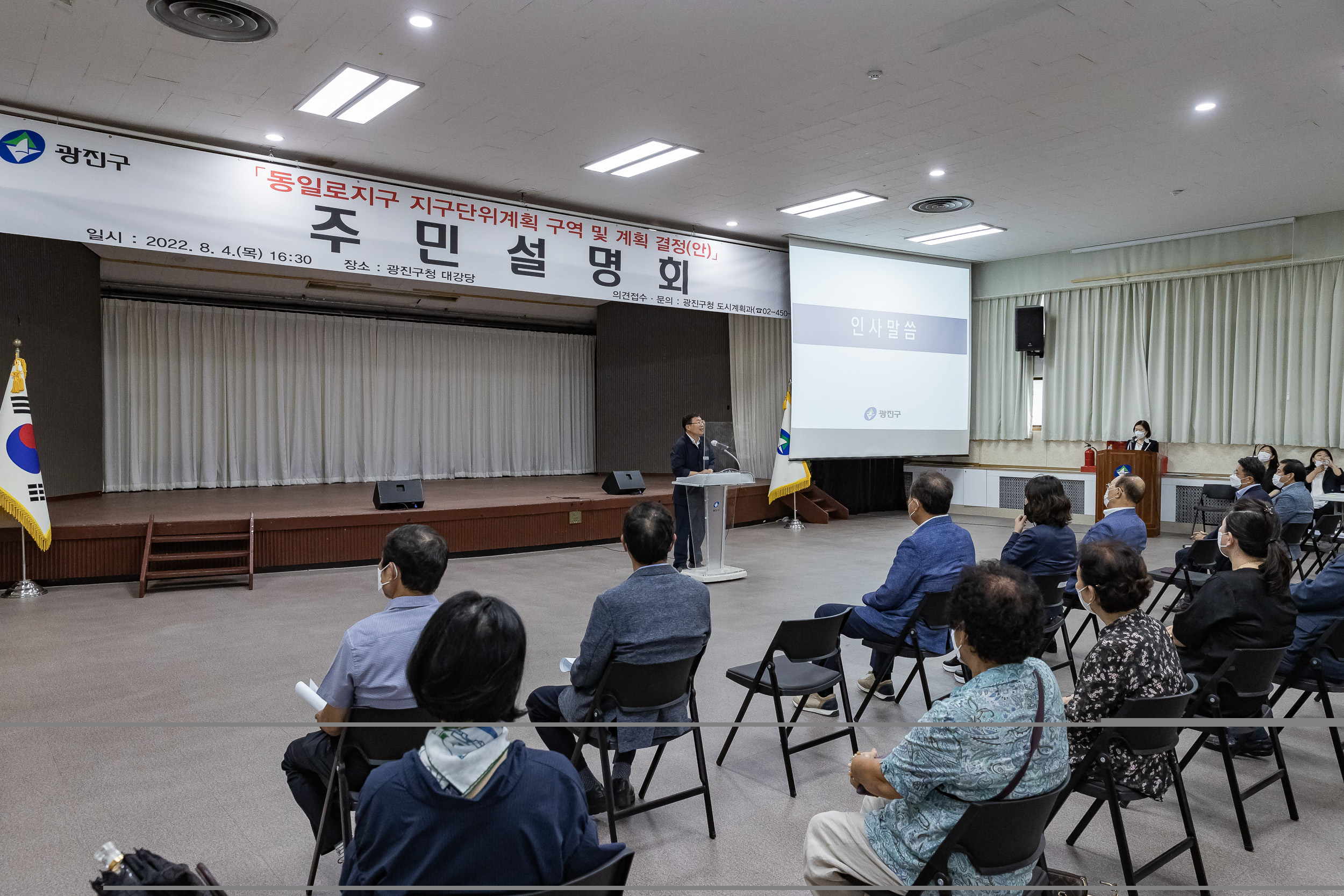 20220804-동일로 지구단위계획구역 지정 및 결정(안) 주민설명회 20220804_2858_G_172630.jpg