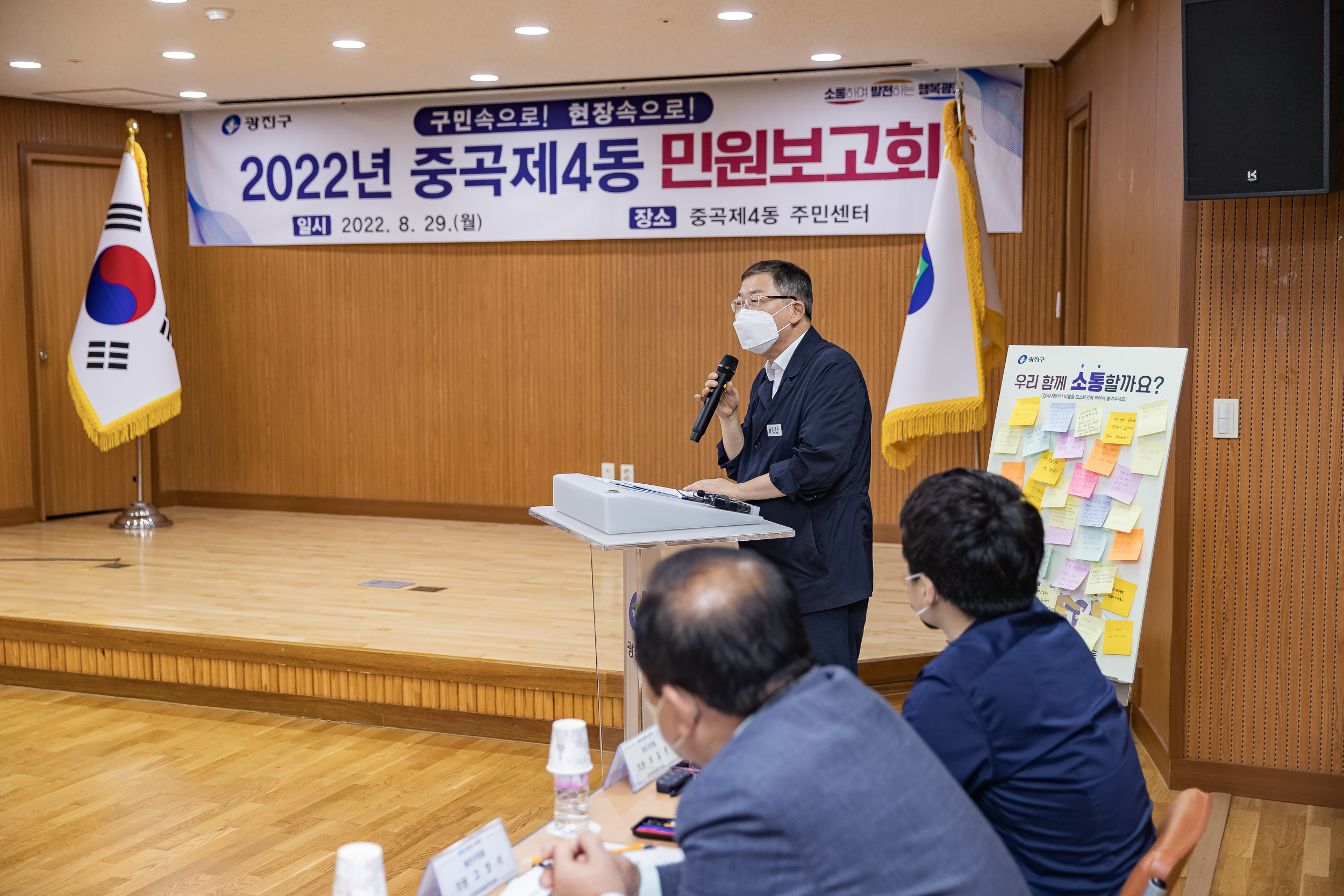 20220829-중곡제4동 민원보고회 220829-0191_G_204131.jpg