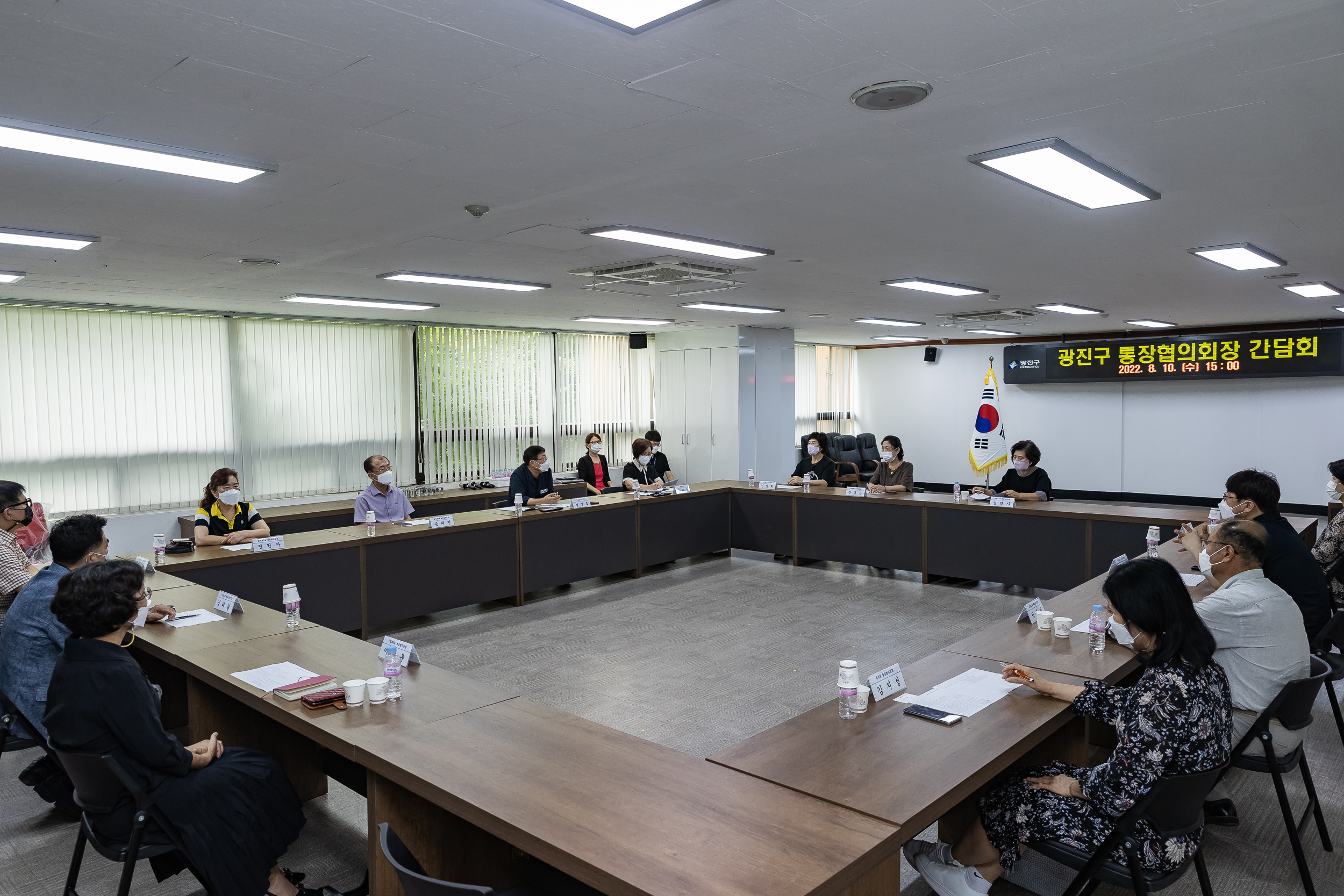 20220810-광진구 통장협의회장 간담회