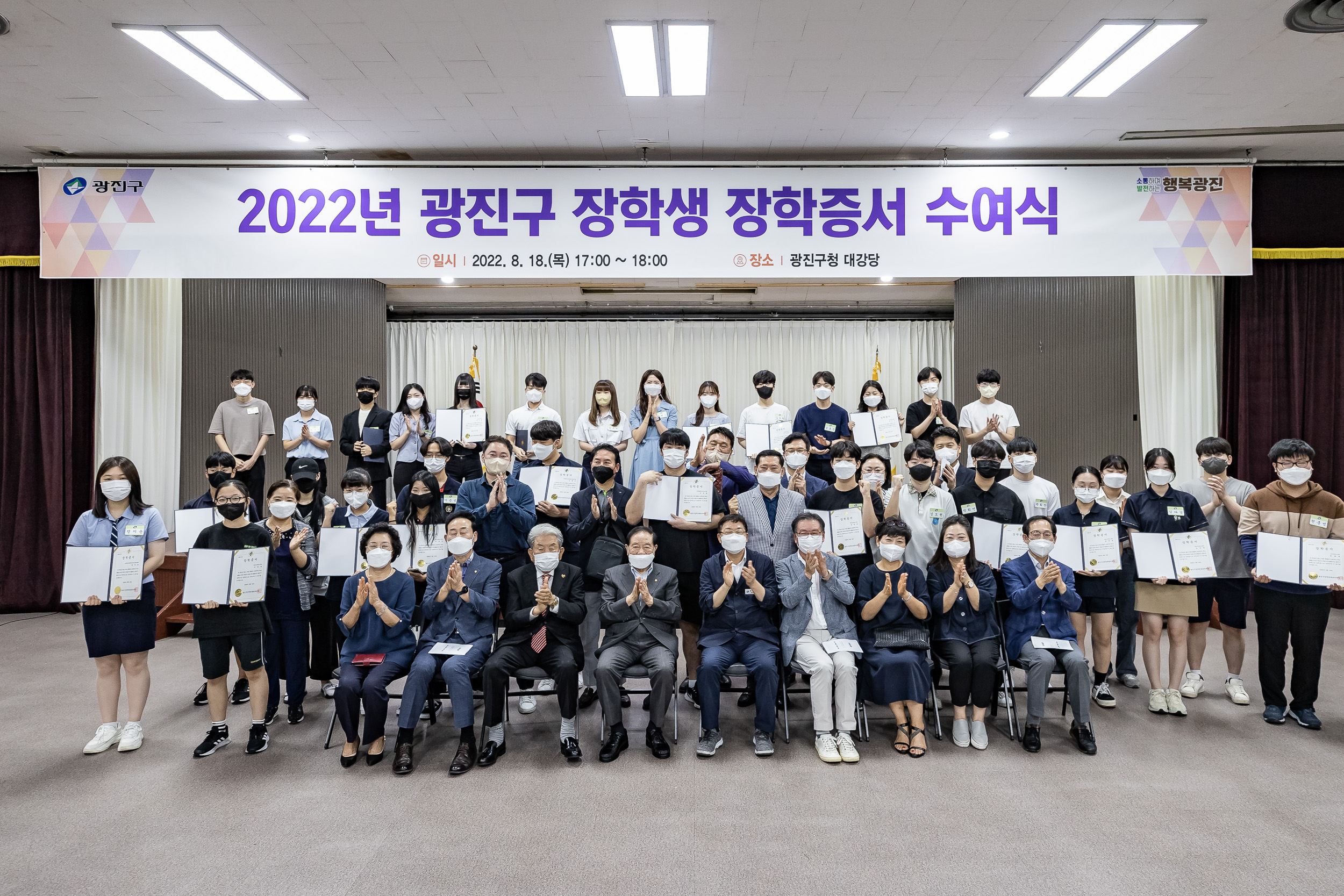 20220818-2022광진구 장학생 장학증서 수여식