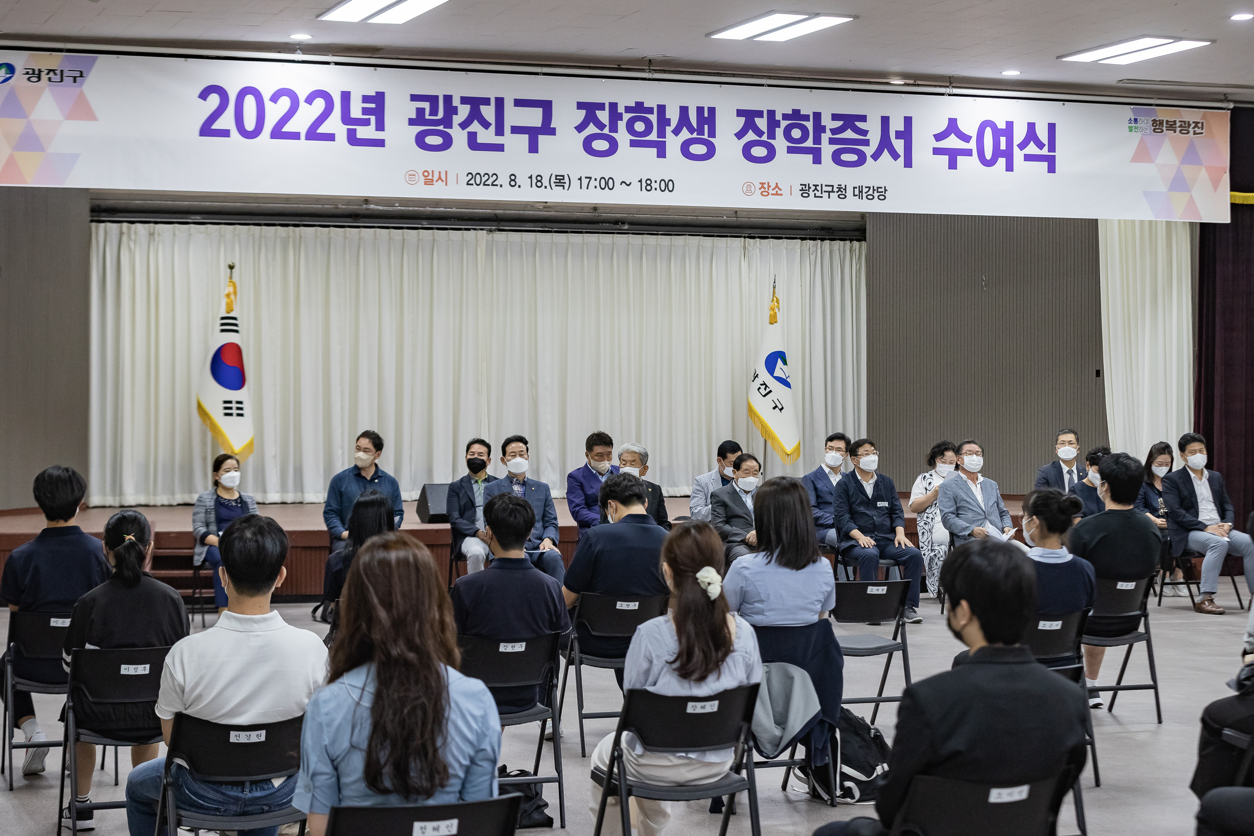 20220818-2022광진구 장학생 장학증서 수여식 220818-0125_G_173426.jpg