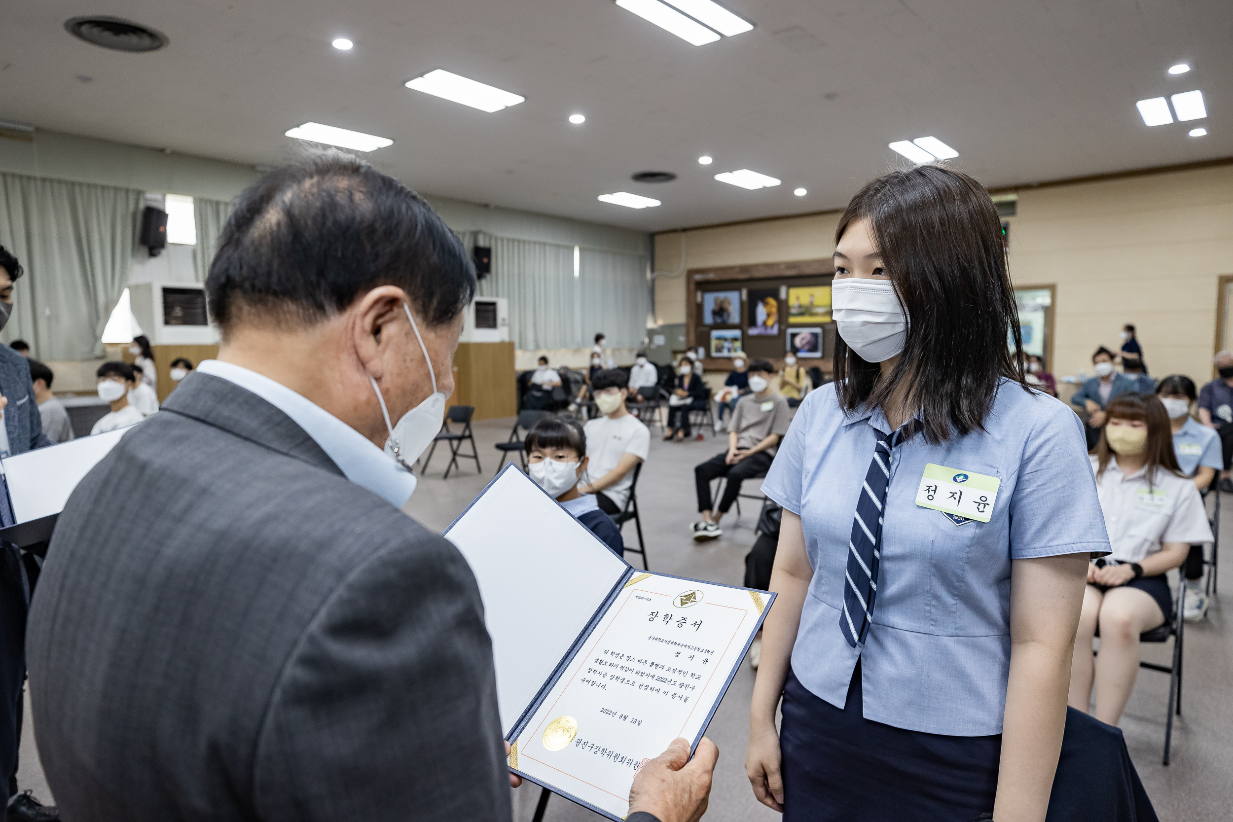 20220818-2022광진구 장학생 장학증서 수여식 220818-0242_G_173429.jpg