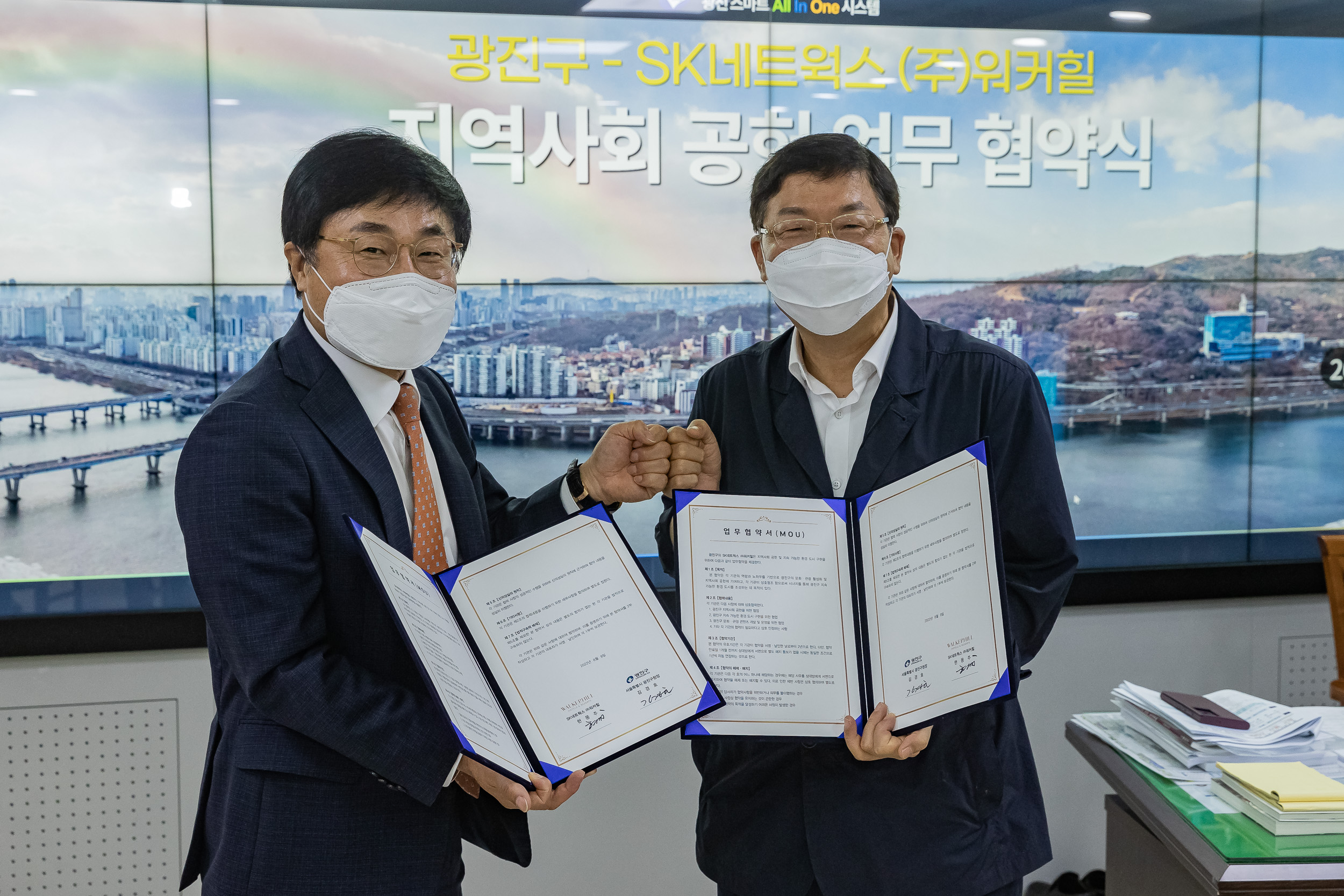 20220809-광진구 SK네트웍스 워커힐-지역사회 공헌 업무협약식 20220809_5272_G_211141.jpg