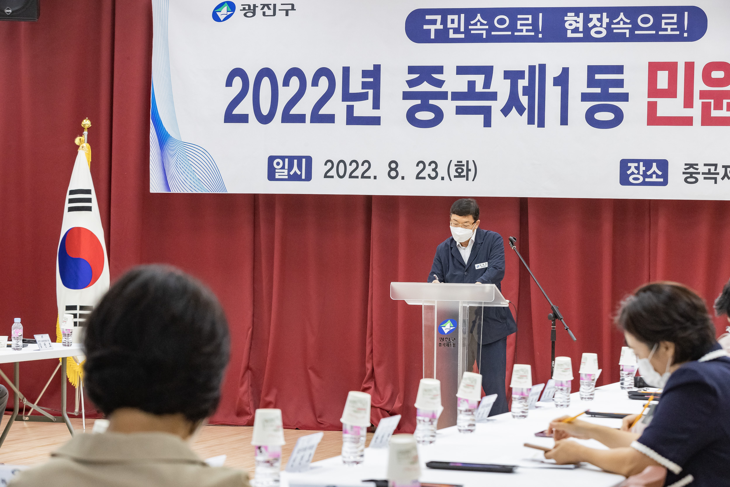 20220823-중곡제1동 민원보고회 220823-0247_G_130301.jpg