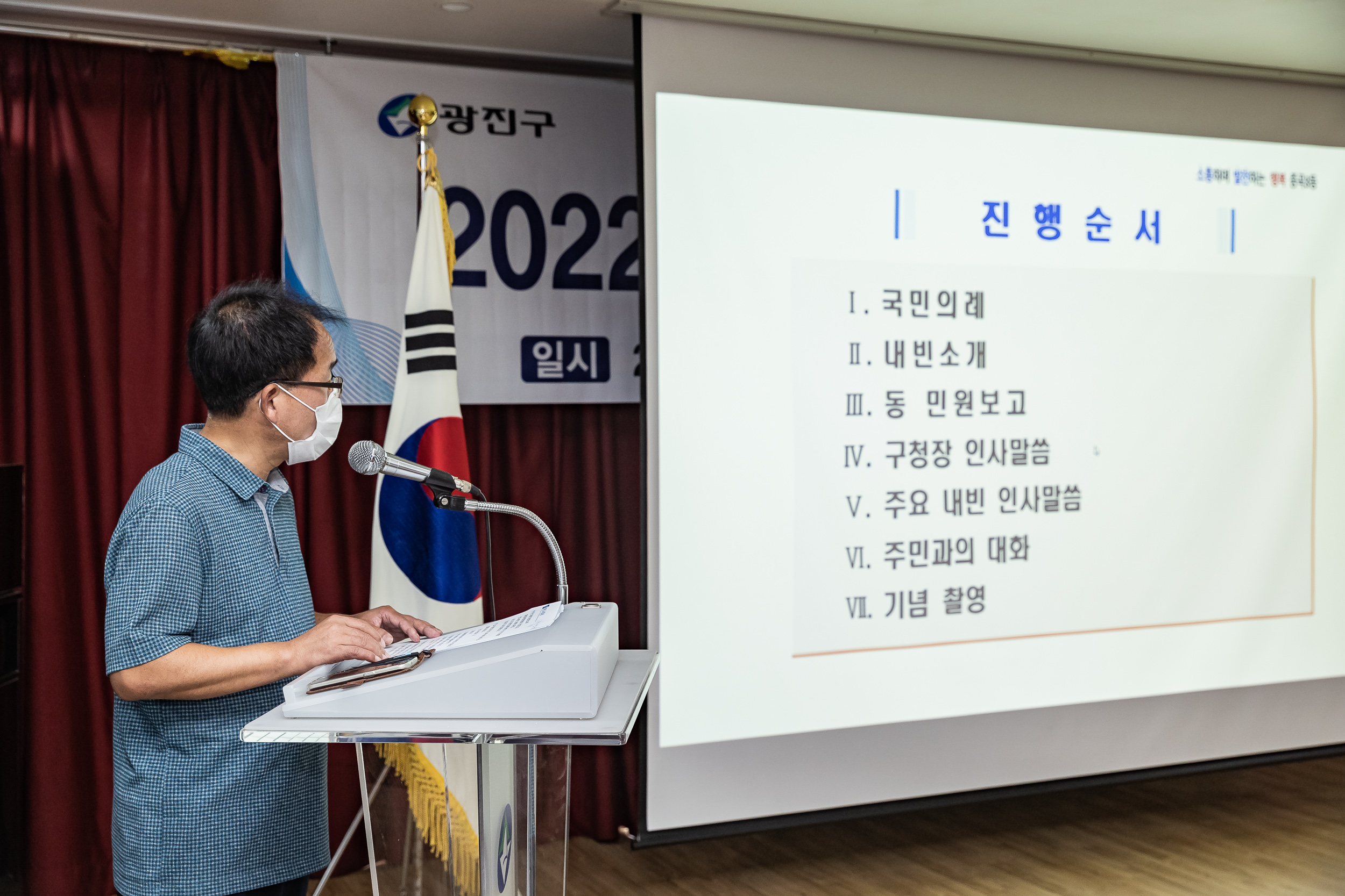 20220902-중곡제3동 민원보고회 220902-0491_G_143345.jpg