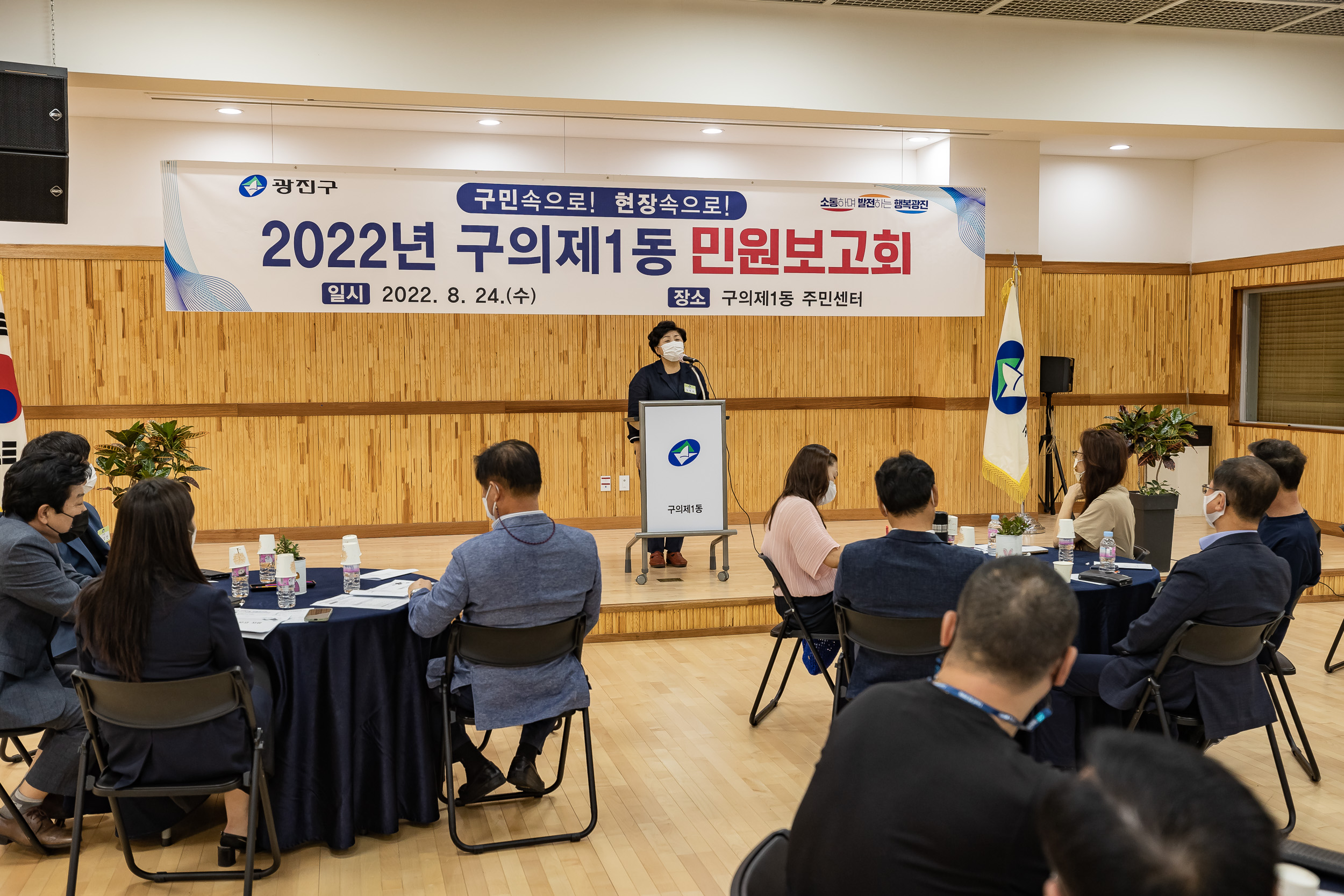 20220824-구의제1동 민원보고회 220824-0156_G_200530.jpg