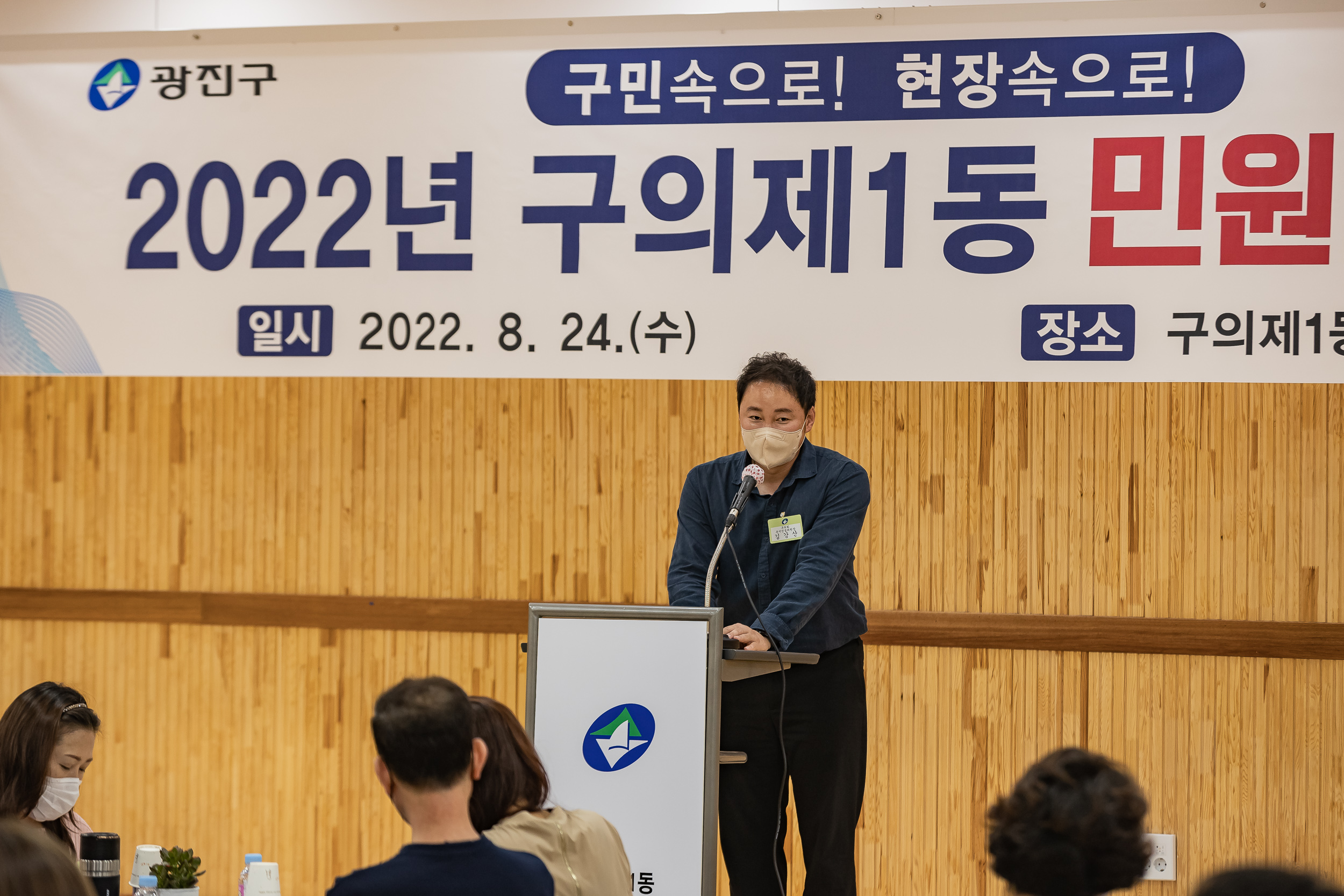 20220824-구의제1동 민원보고회 220824-0205_G_200532.jpg