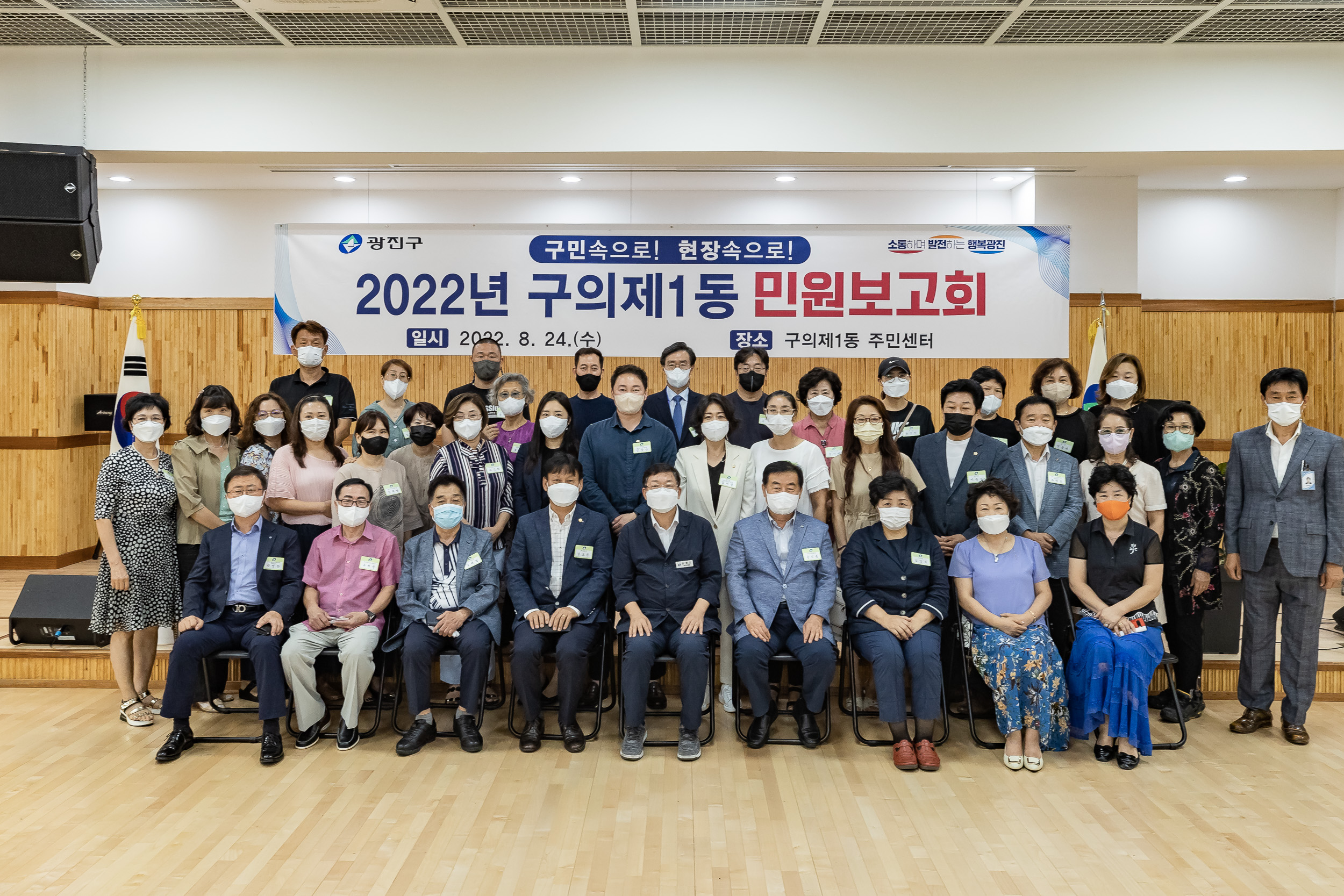 20220824-구의제1동 민원보고회 220824-0363_G_200537.jpg