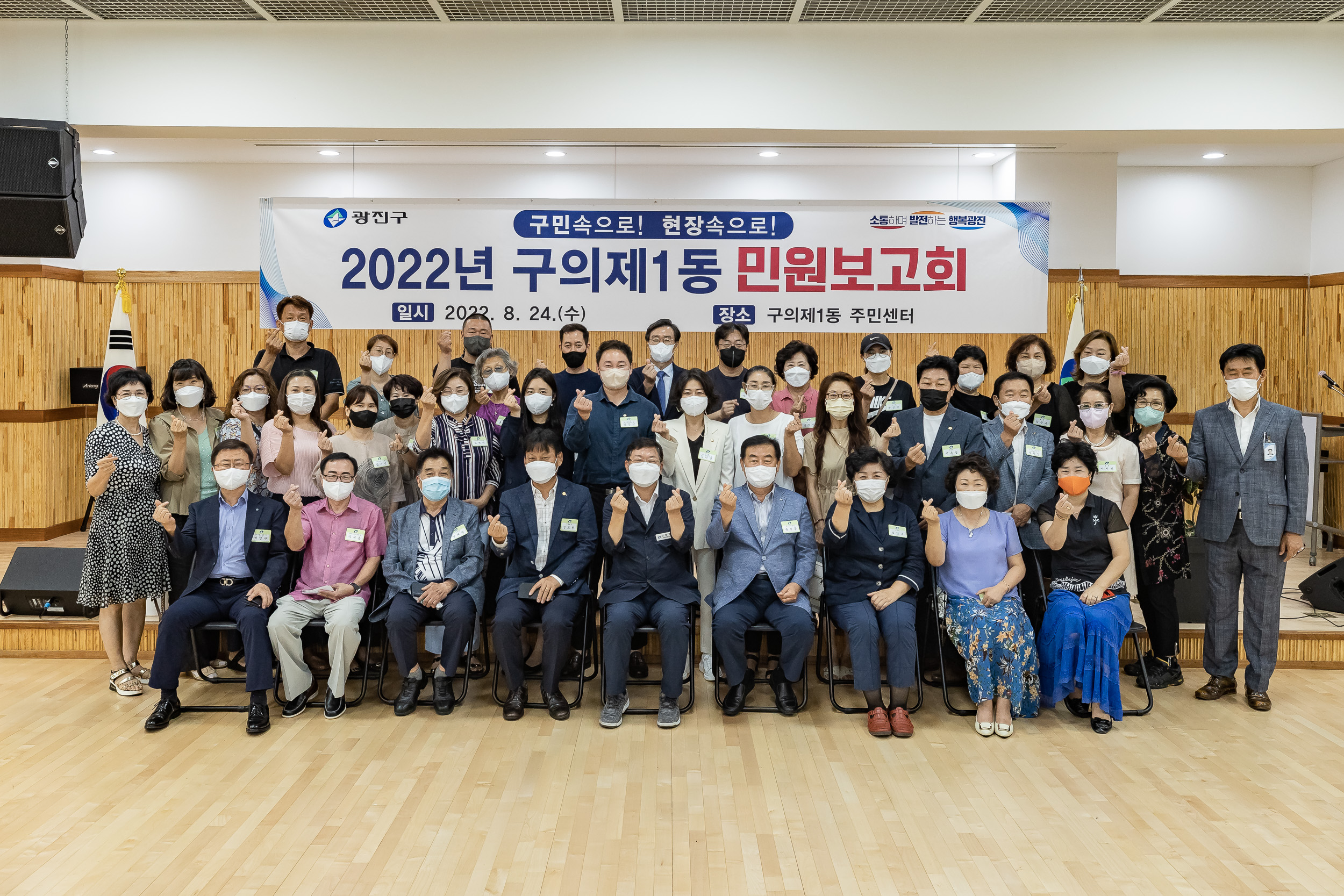 20220824-구의제1동 민원보고회 220824-0380_G_200537.jpg